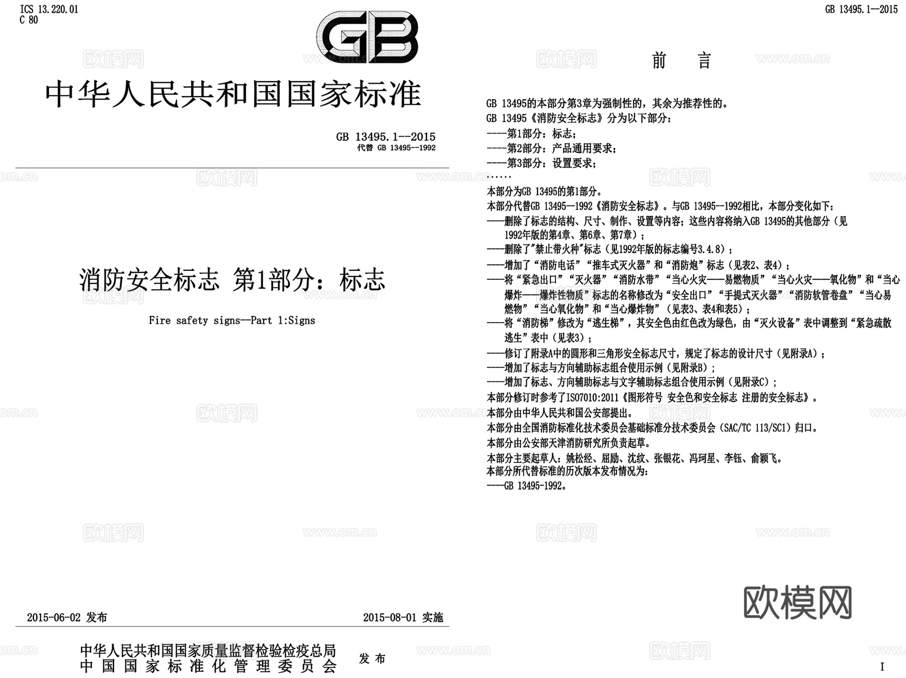 国标消防安全标志指示方向CAD施工图库cad施工图