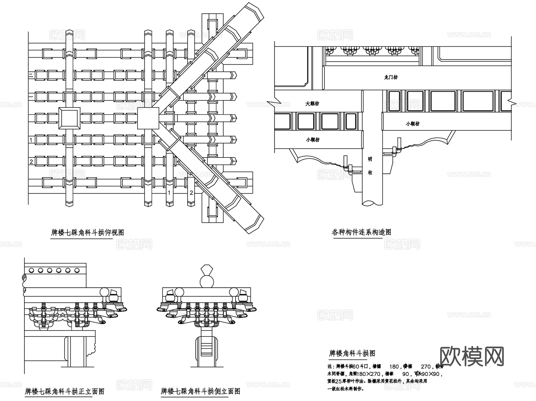古建园林大样构造详图CAD施工图集 20套cad施工图
