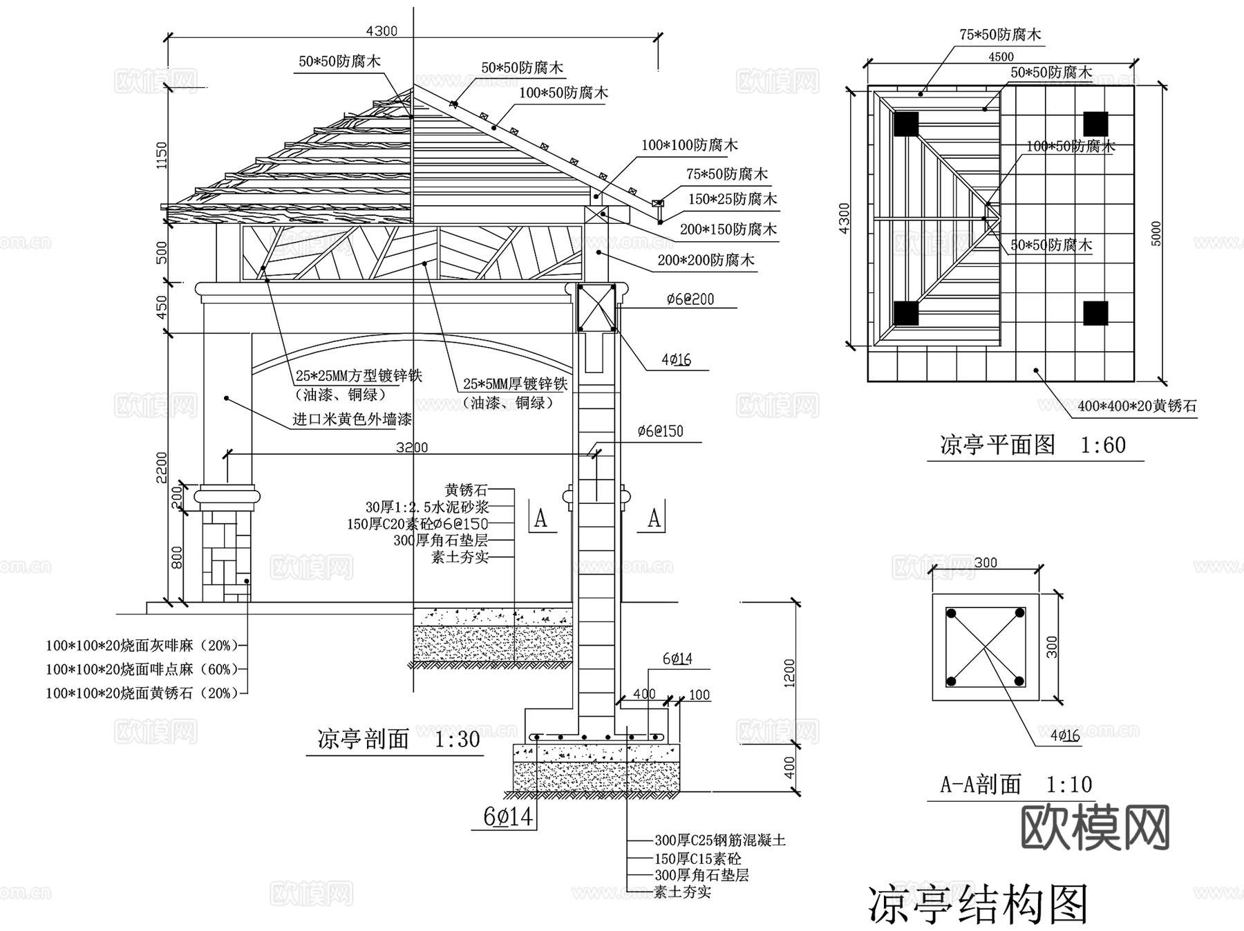 各式景观休闲亭子大样CAD施工详图集 8套cad施工图