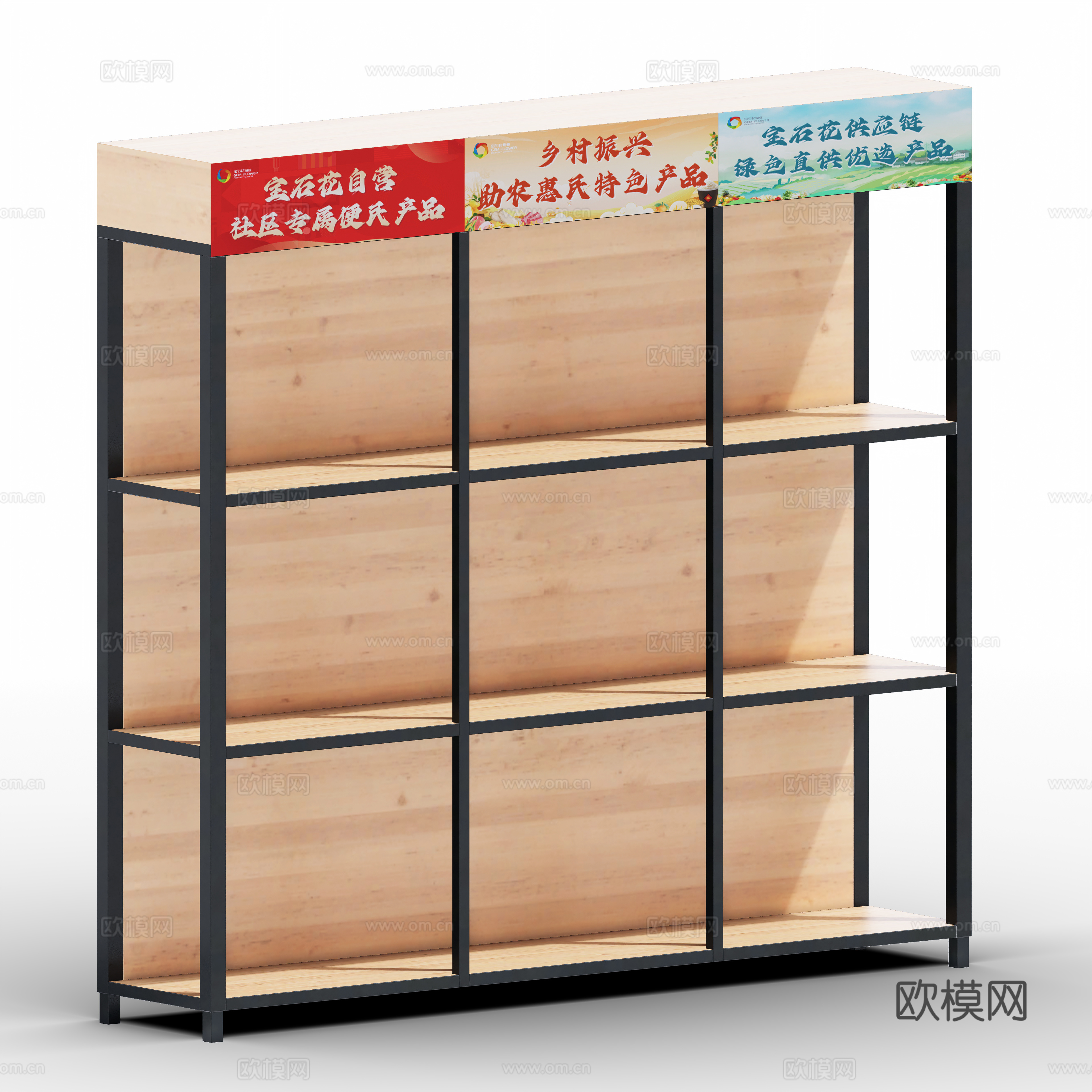 现代货架su模型