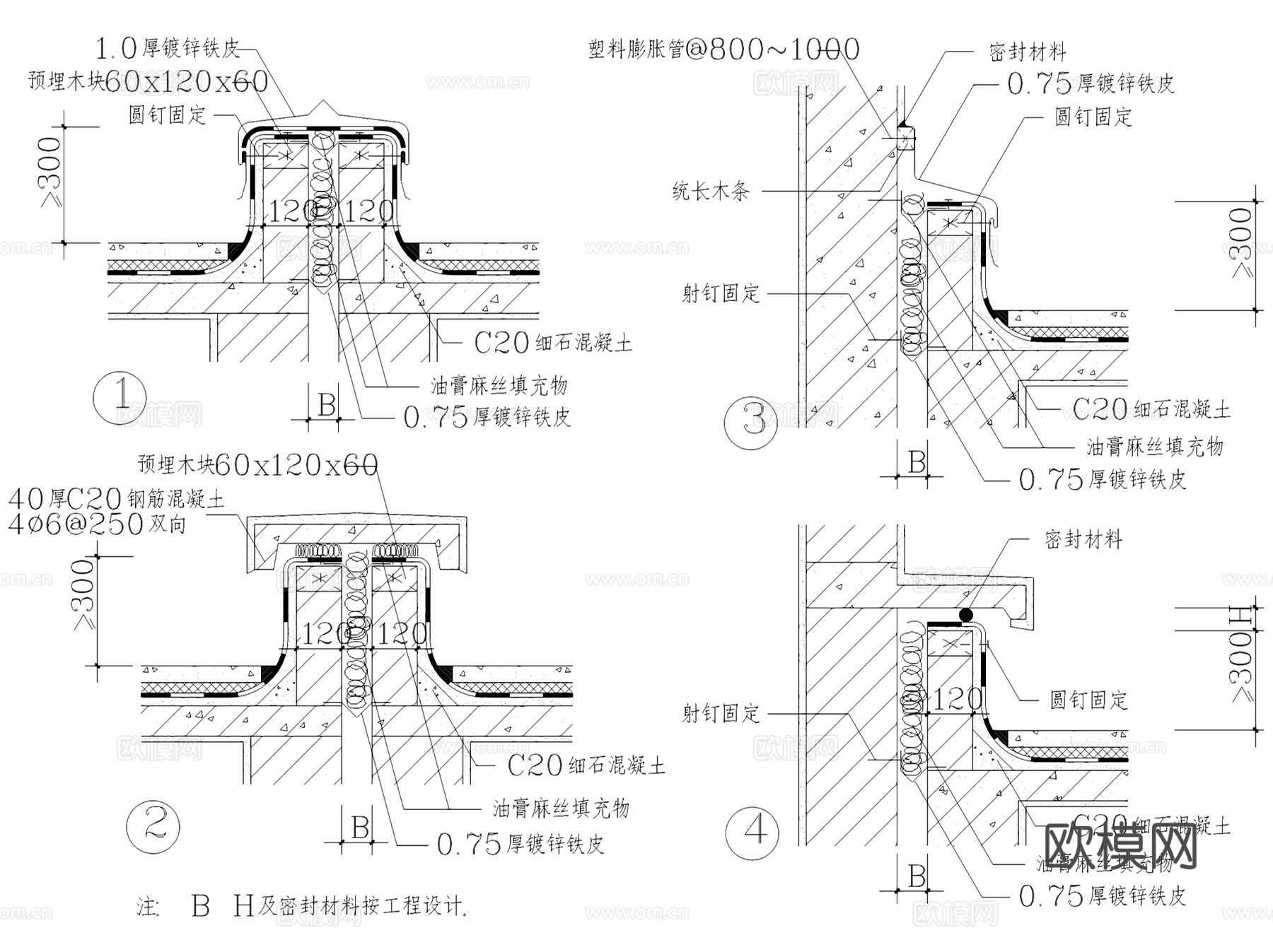 变形缝伸缩缝建筑构造节点大样CAD施工图集 44套cad施工图