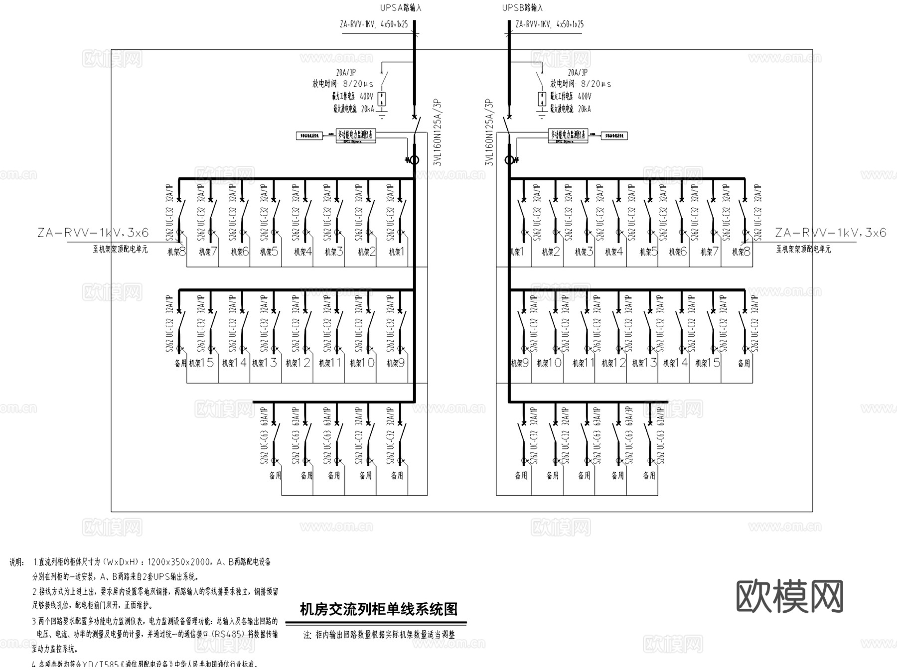 鞍山云数数据中心3号厂房电源设计整套CAD施工图cad施工图