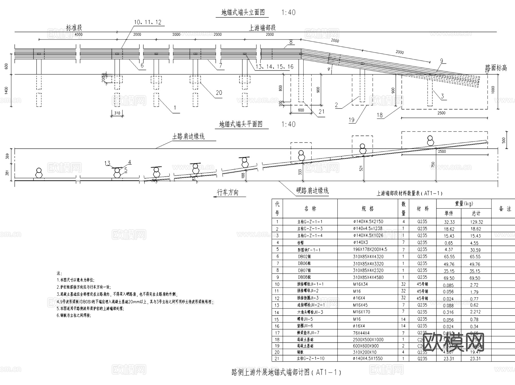 道路波形护栏防撞栏结构大样CAD施工图集cad施工图