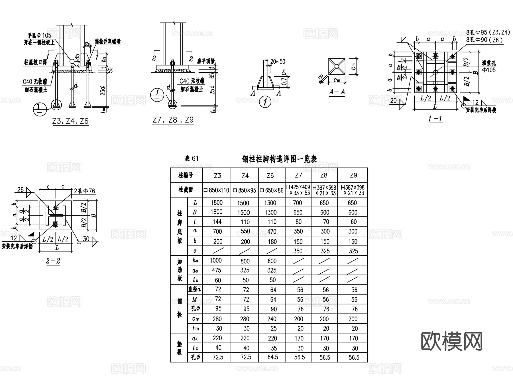 钢结构框架梁柱节点大样标准通用CAD施工图集 52套cad施工图