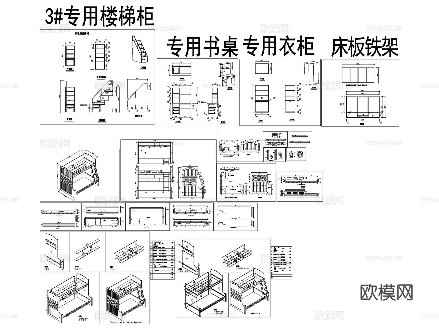 儿童上下两层高低床CAD施工图集cad施工图