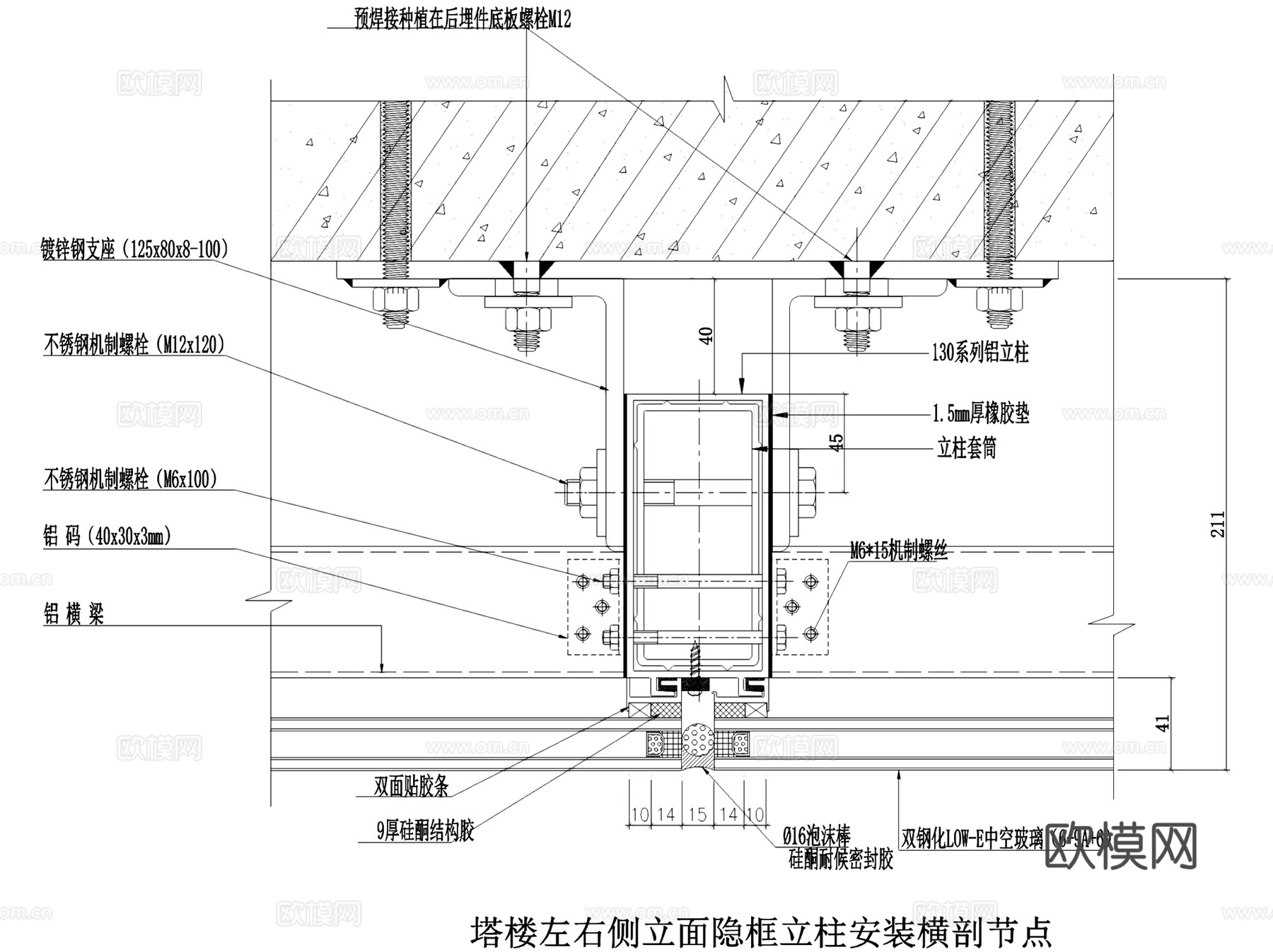 （半）隐框玻璃幕墙安装节点大样CAD施工图集 121套cad施工图