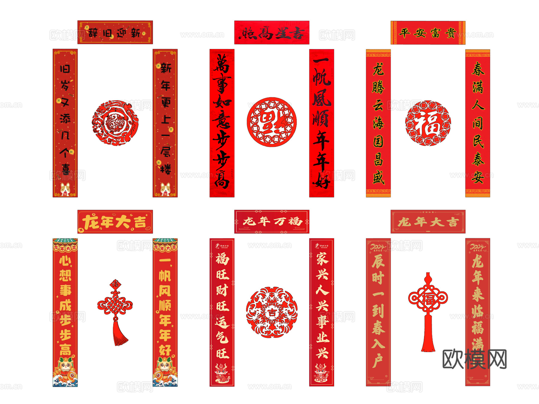 中式春联 对联门联楹联 中国结 新春新年小品 墙饰挂件su模型