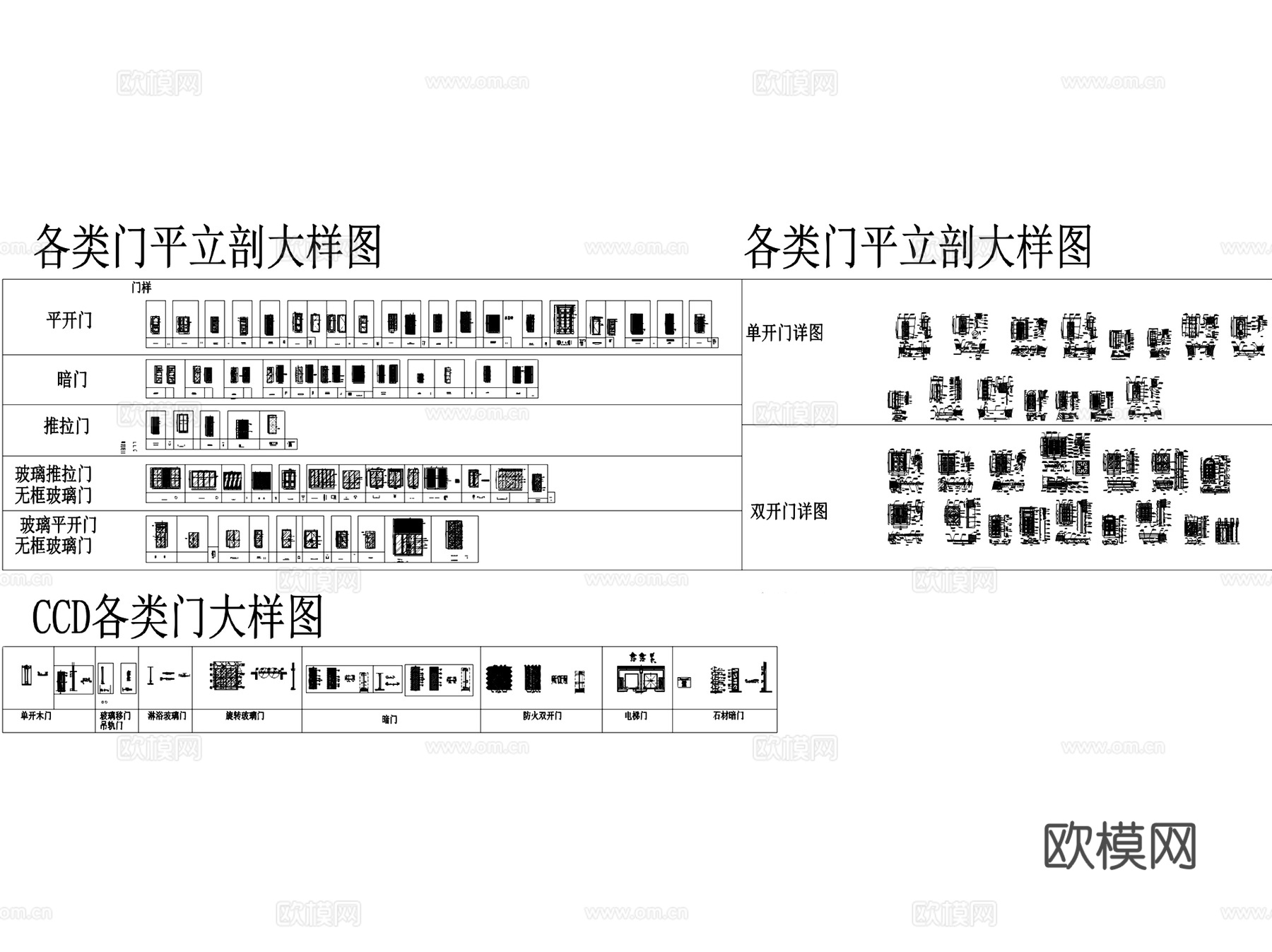 各类型室内装饰门节点大样详图CAD施工图集cad施工图