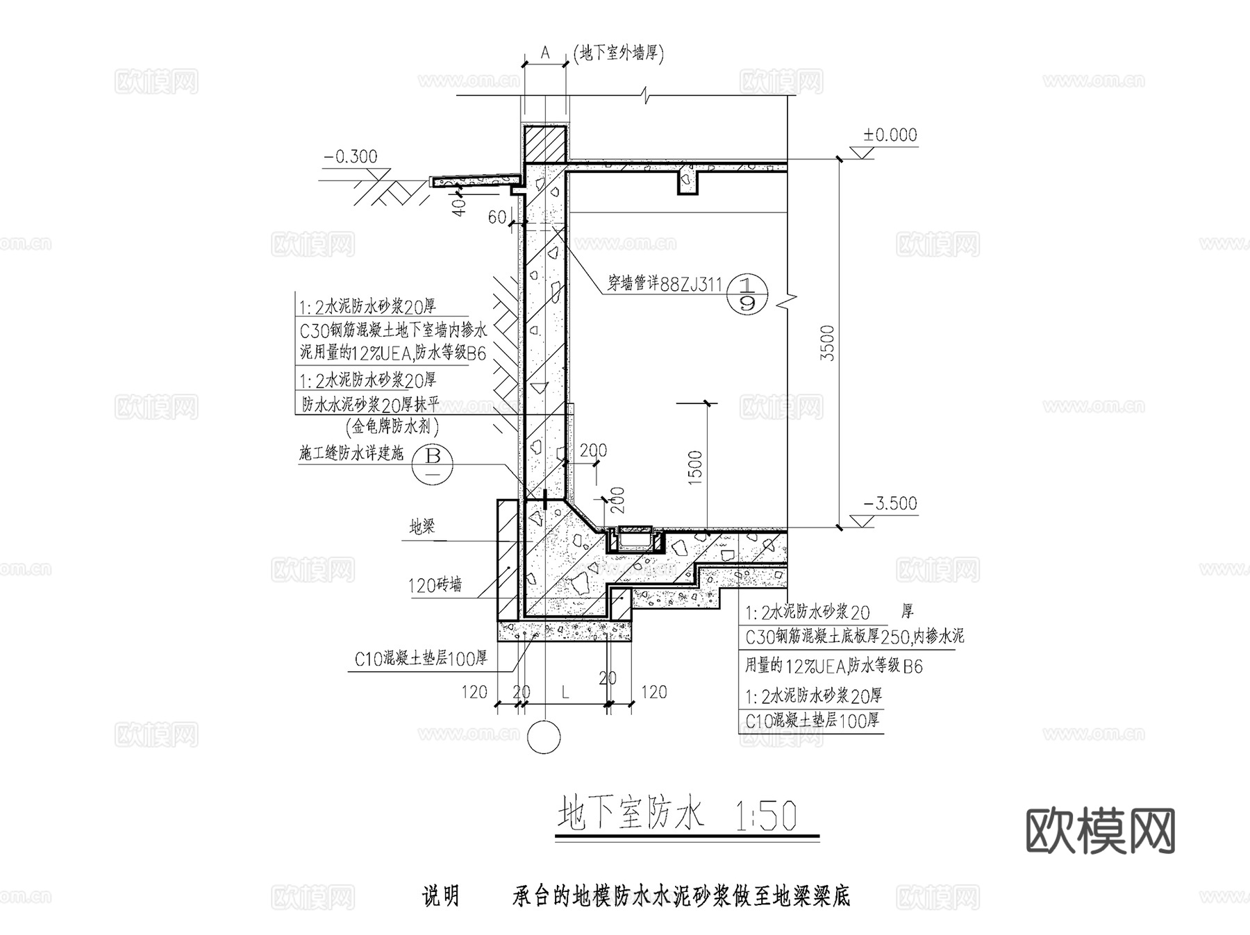 地下室地面墙壁柱头防水大样CAD施工图集 15套cad施工图