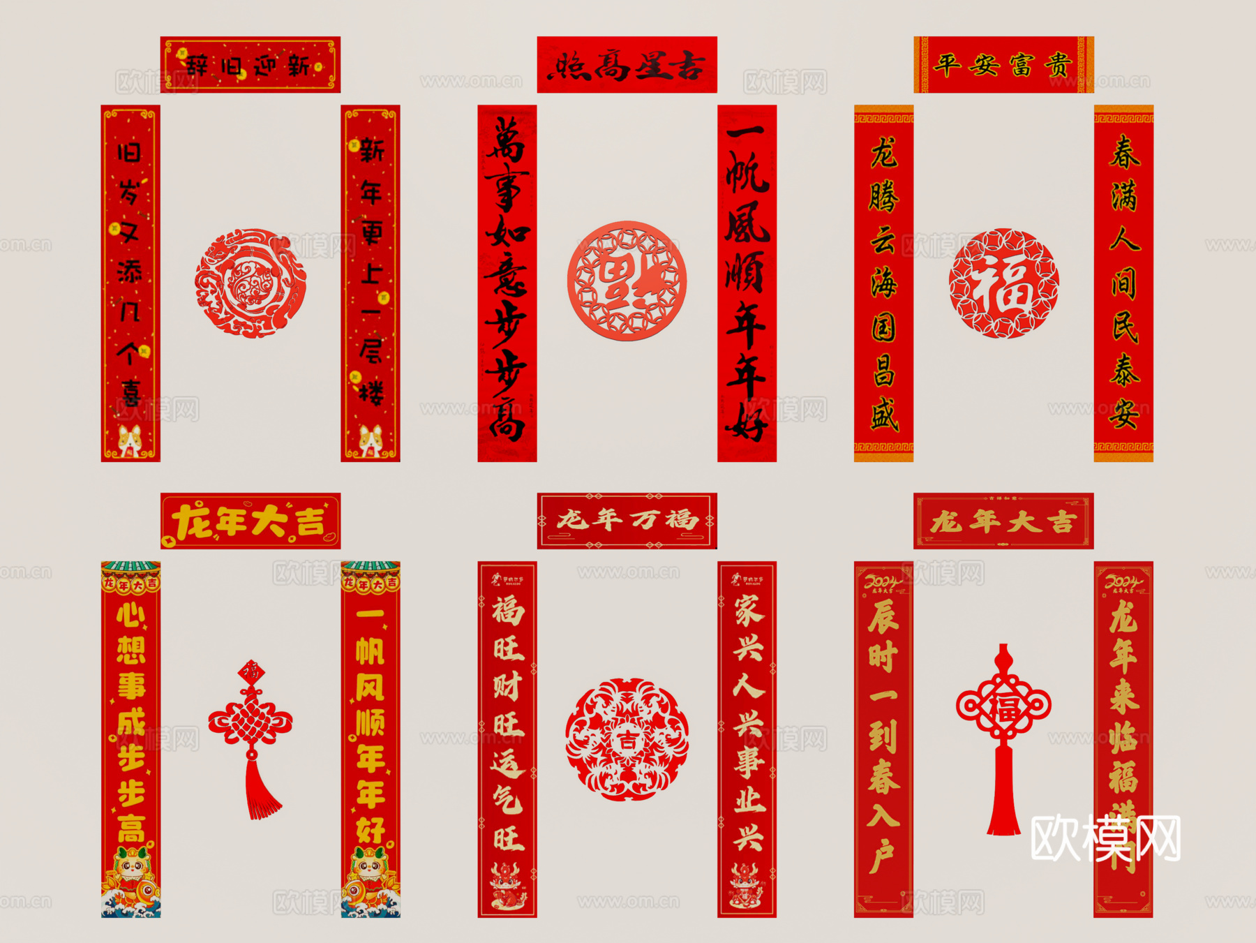 中式春联 对联门联楹联 中国结 新春新年小品 墙饰挂件su模型