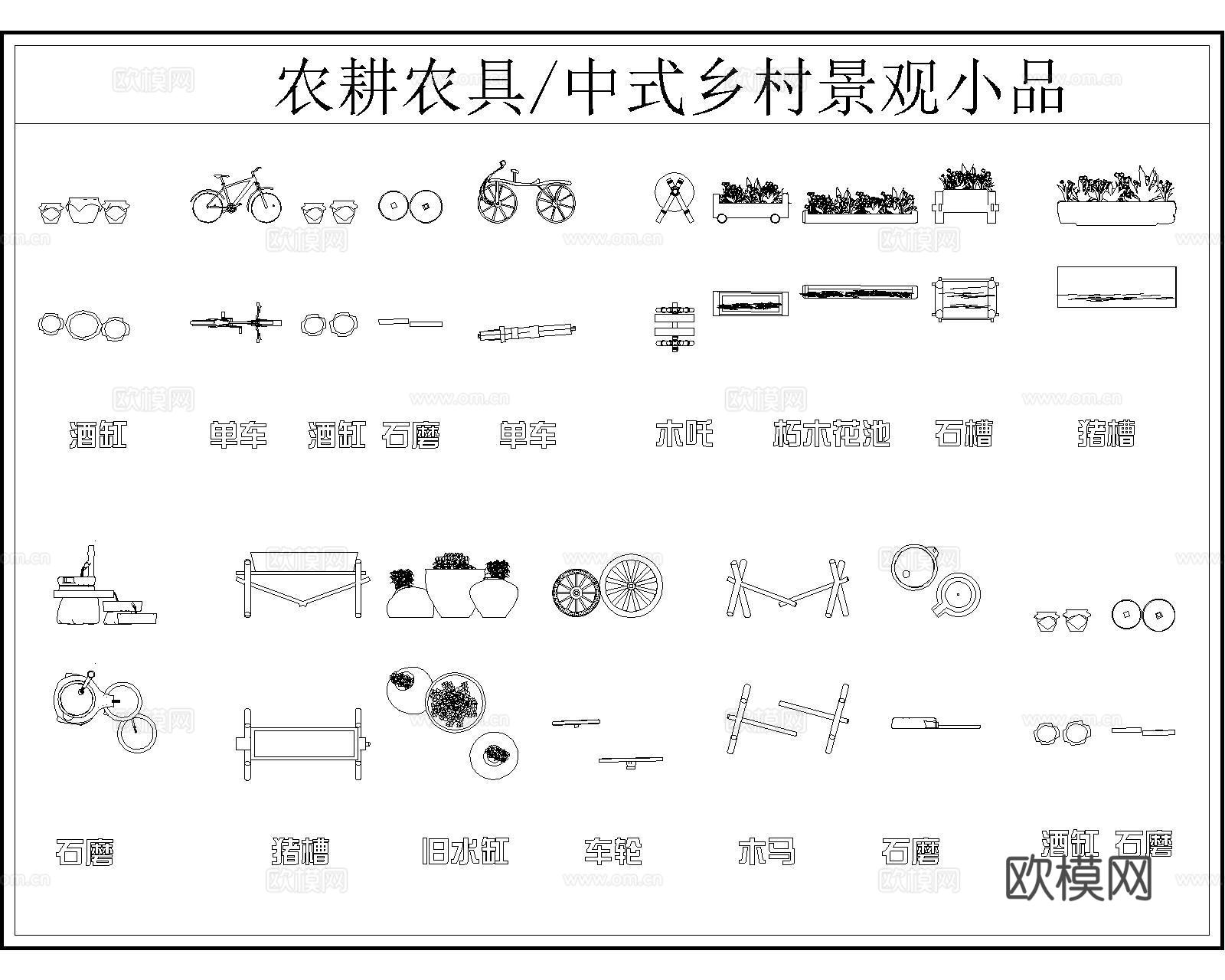 乡村农耕小品CAD图库cad施工图cad施工图