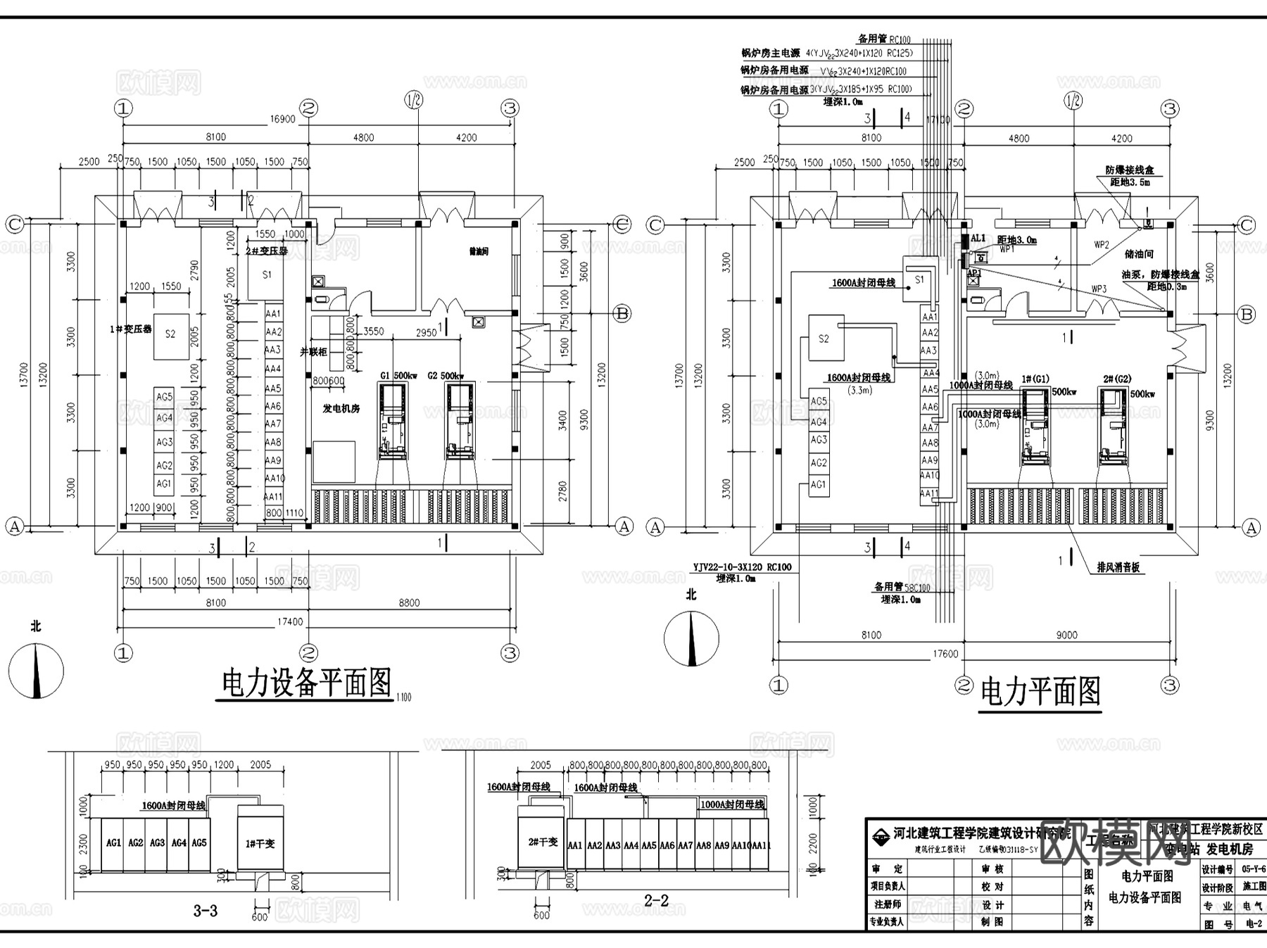 变电站电所发电厂机房电气工程CAD施工图 300套cad施工图