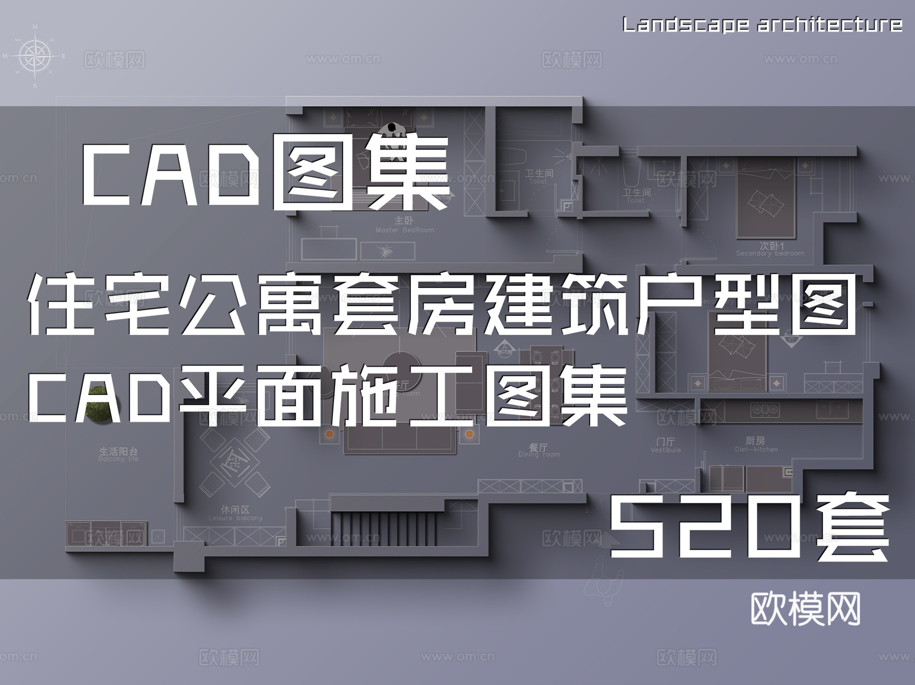 住宅公寓套房建筑户型图CAD平面施工图集 520套cad施工图
