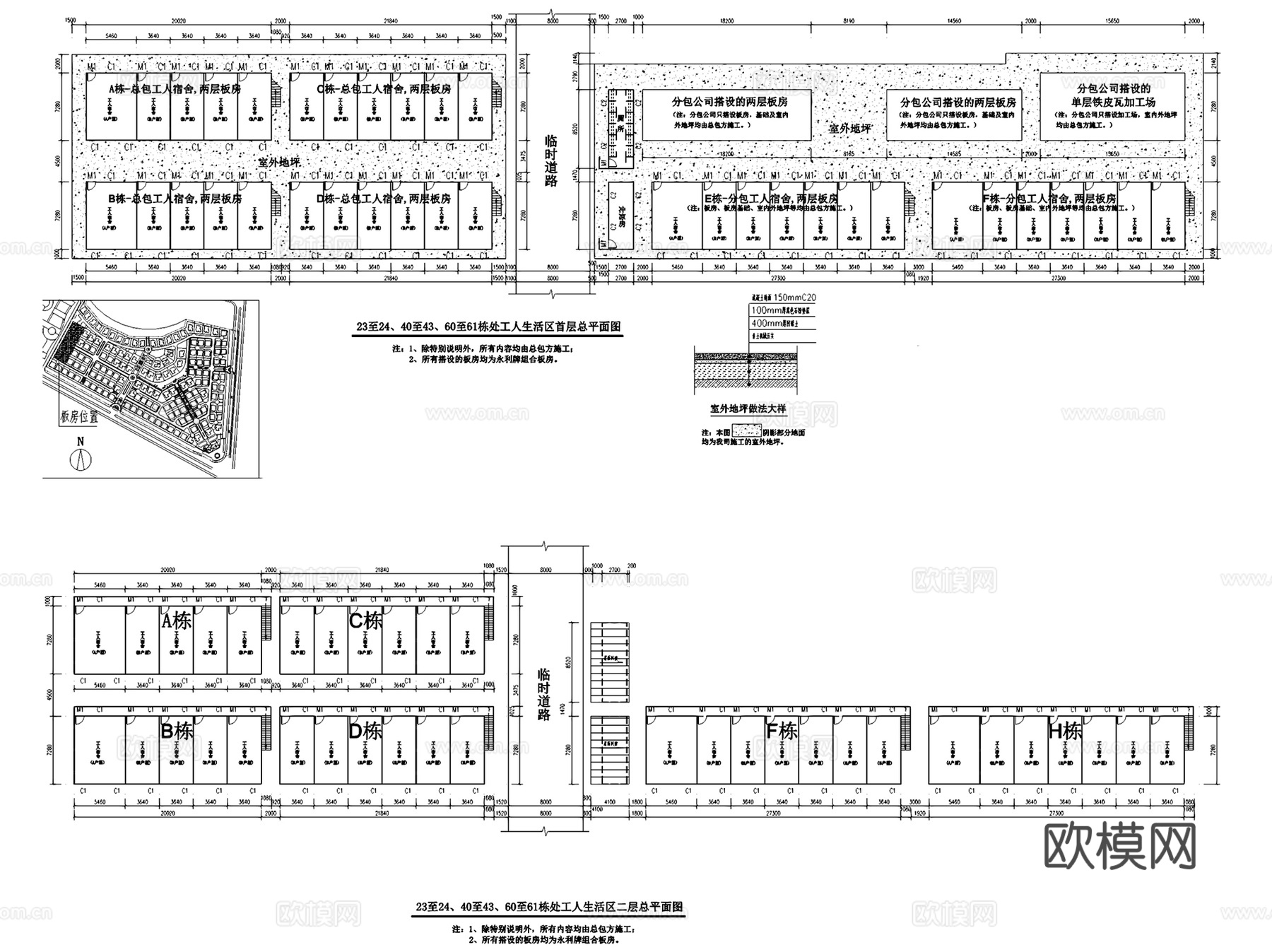 工地临时活动板房建筑CAD施工图集 8套cad施工图