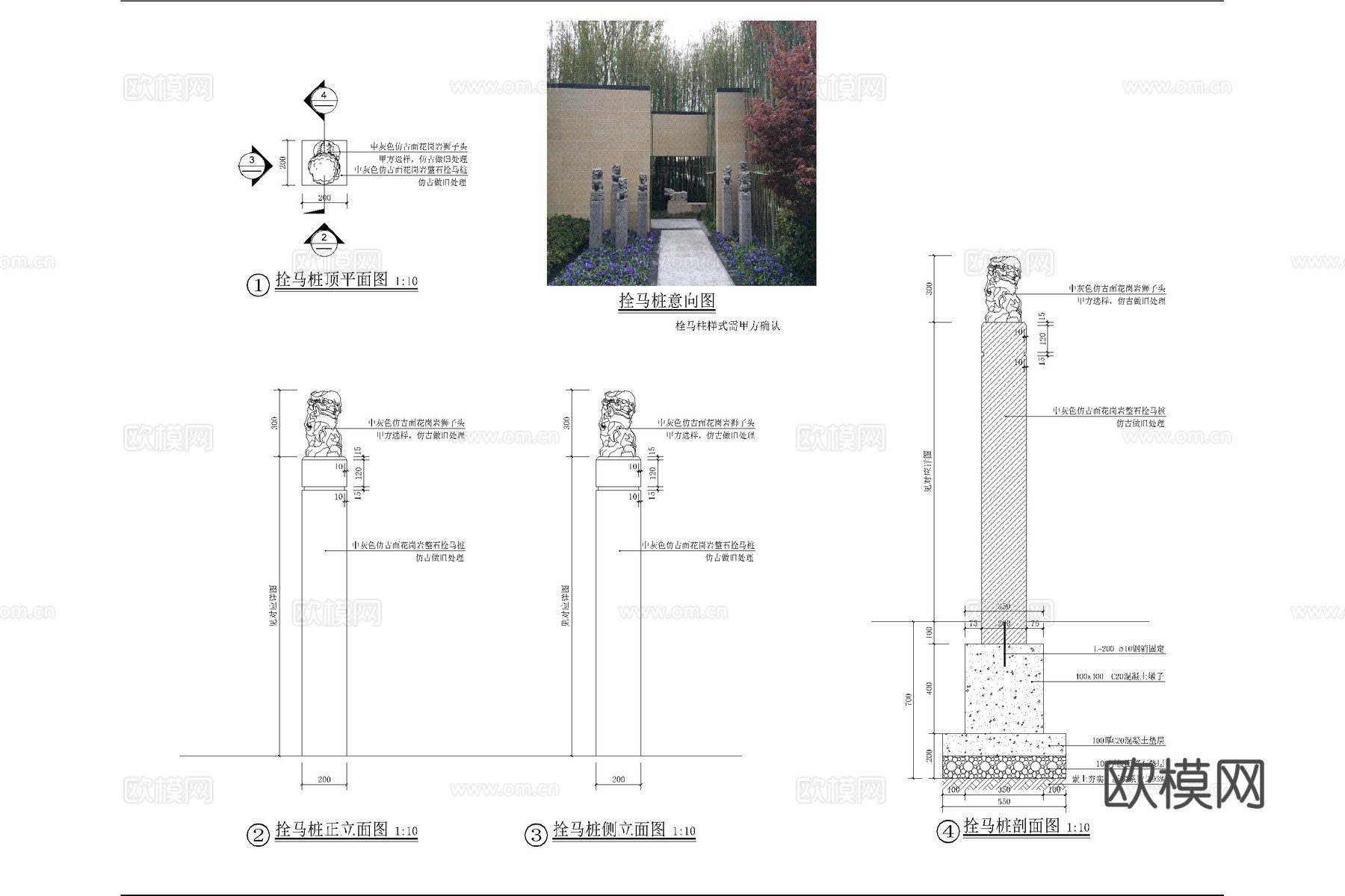 拴马桩 拴马柱 庭院景观小品 石狮子 石雕cad施工图