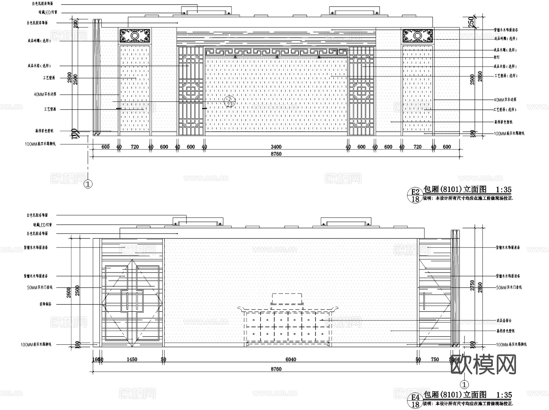 合肥黄山培训中心会议室餐厅室内装饰CAD施工图全套cad施工图