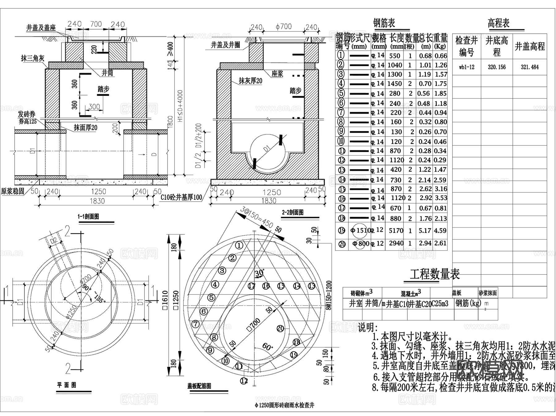 各类雨水污水检查井CAD施工图详图集cad施工图