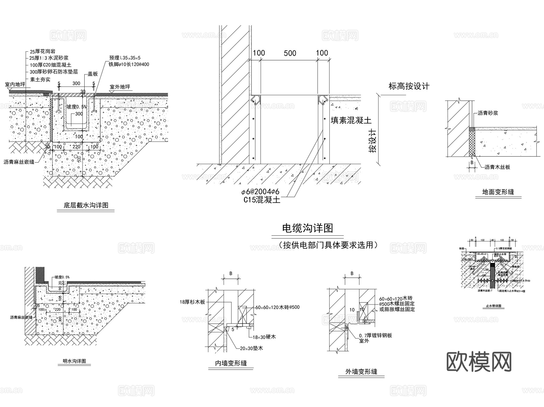 地沟排水沟截水沟集水井井盖CAD施工图集 25套cad施工图