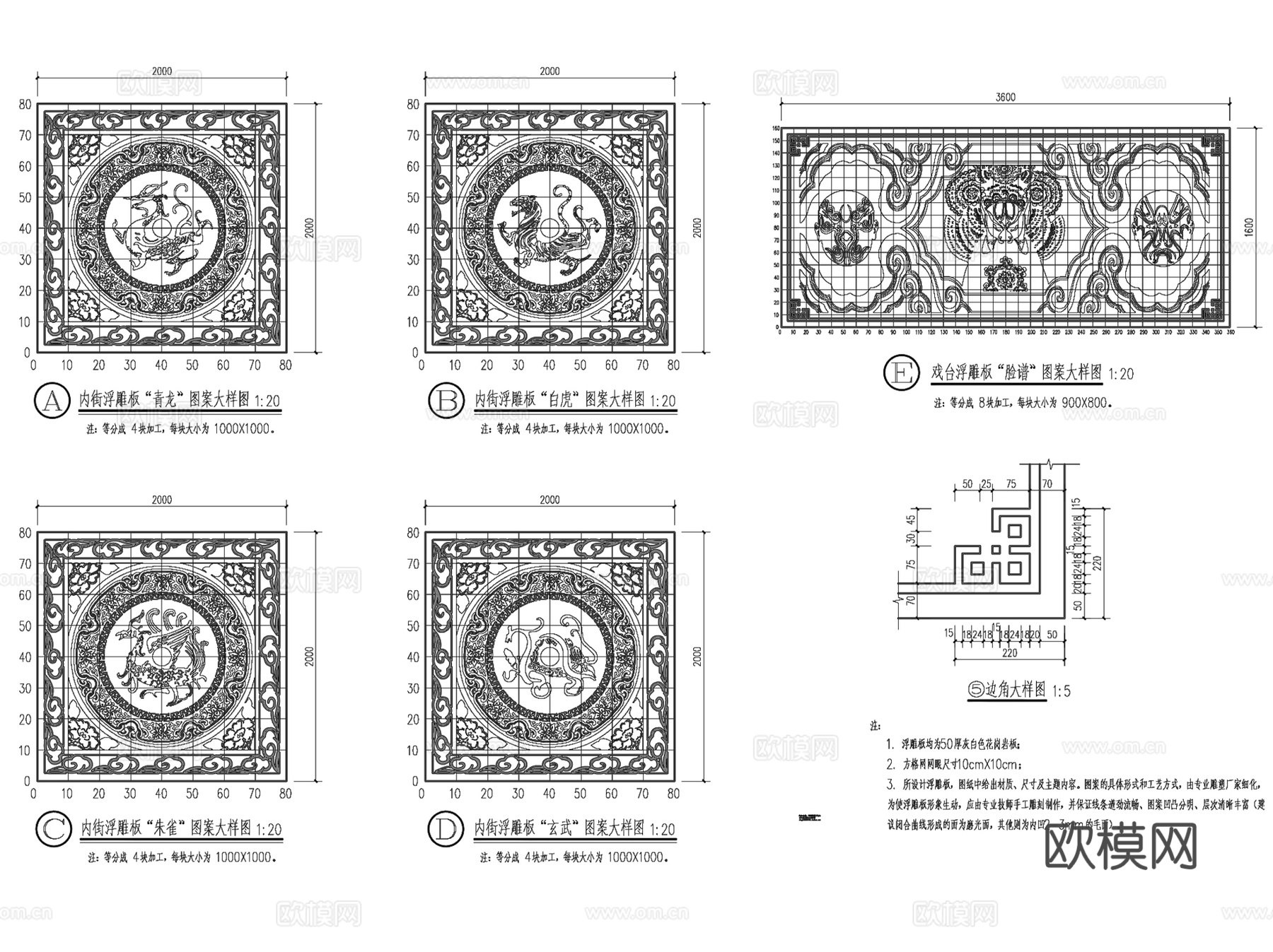 古典园林景观动植物福寿云纹地雕浮雕CAD施工图集 13套cad施工图