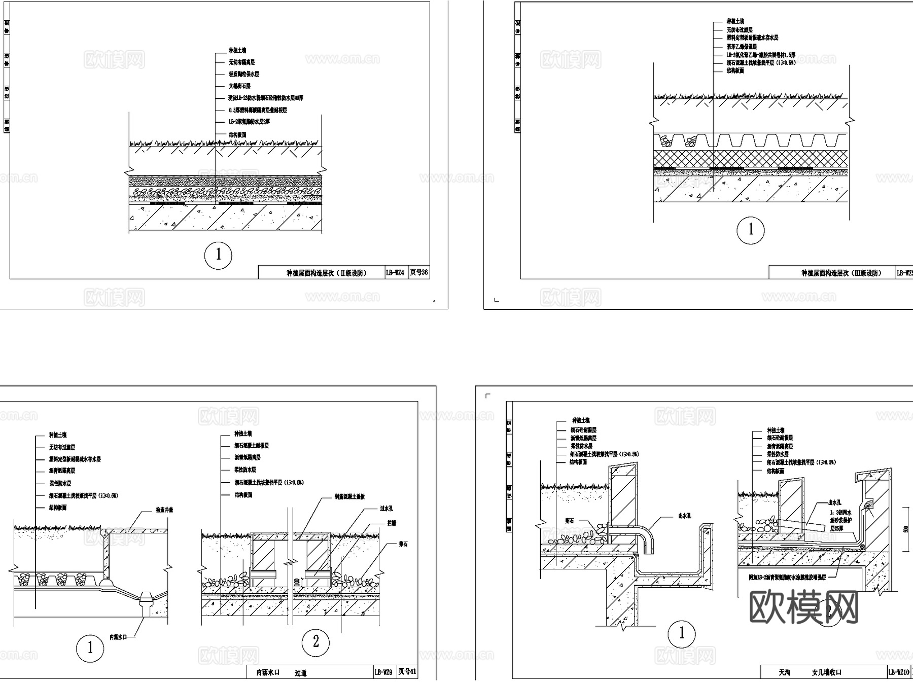 建筑防水工程技术规程规范CAD施工图集cad施工图