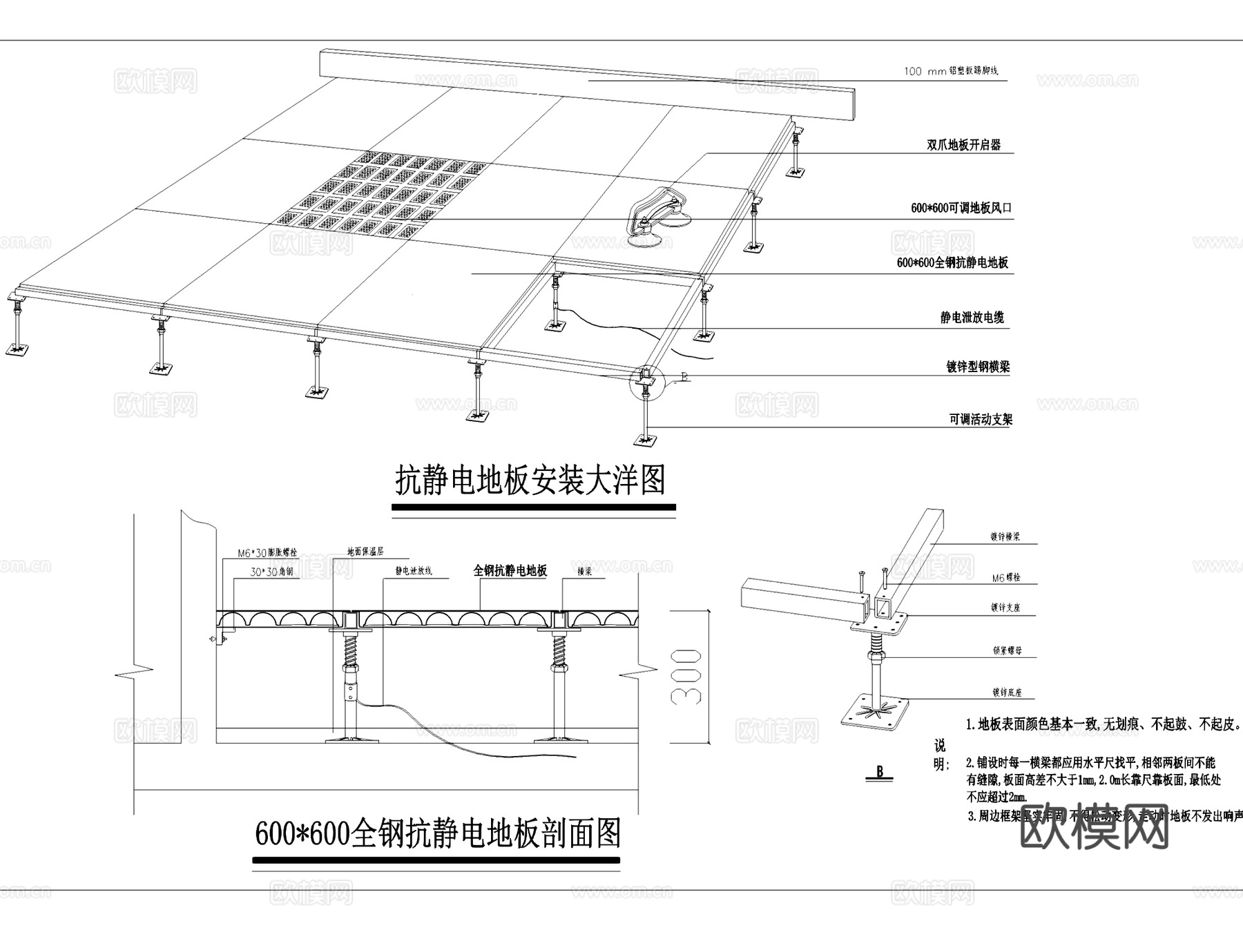 防静电防雷地板地面节点示意大样CAD施工图集cad施工图