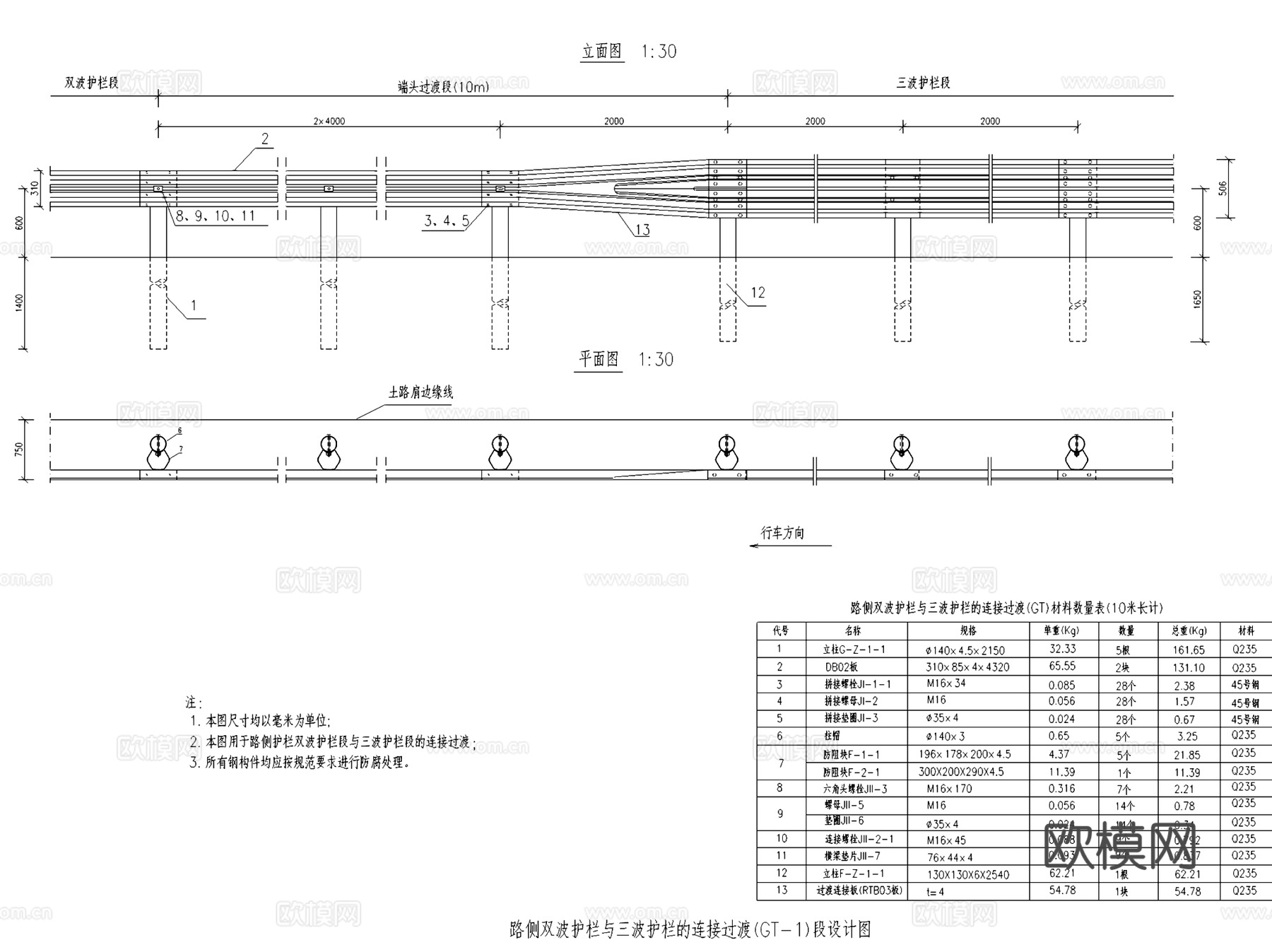 道路波形护栏防撞栏结构大样CAD施工图集cad施工图