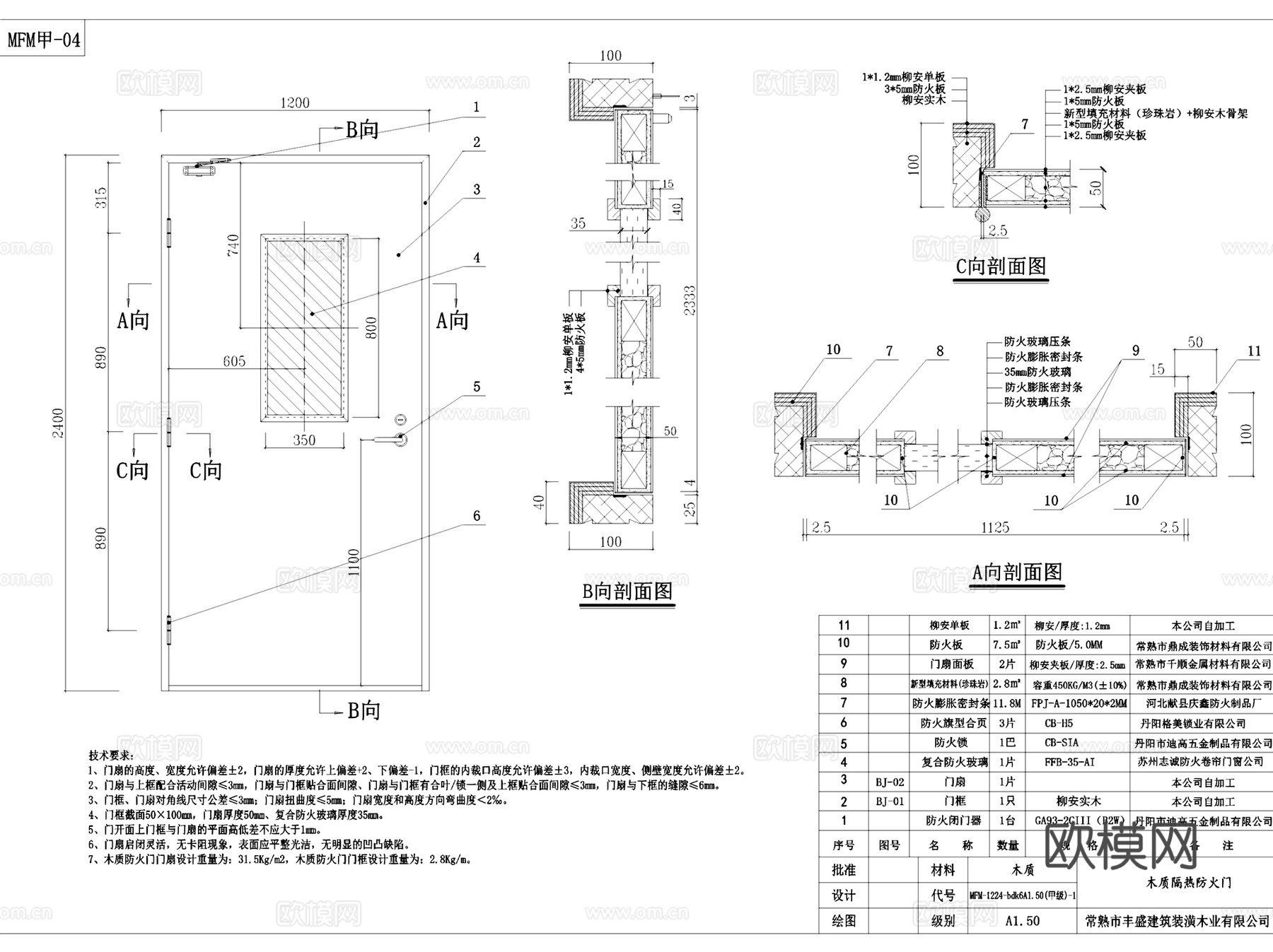 钢质木质隔热防火门CAD施工图集 10套cad施工图