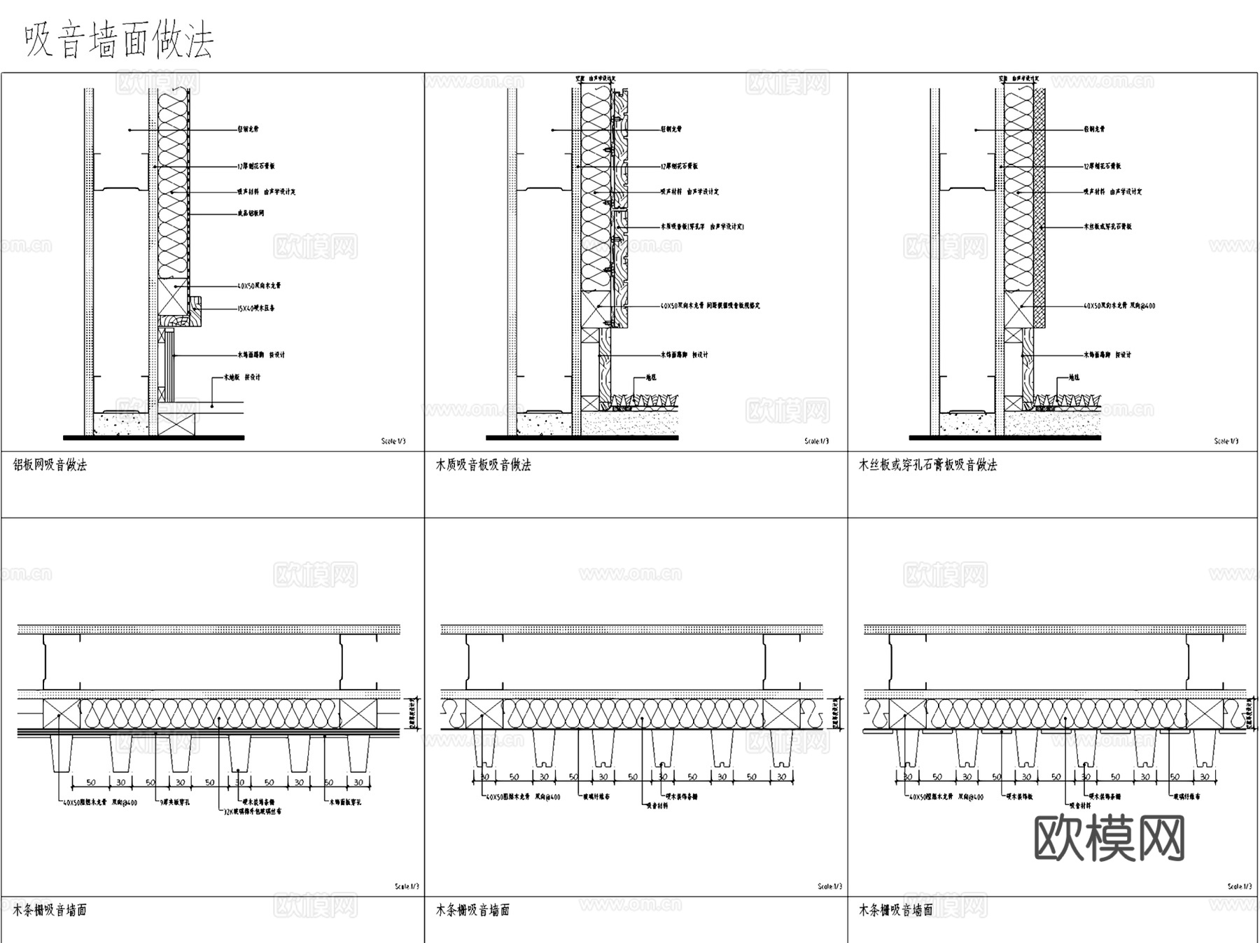 各材质墙面大样节点做法室内CAD施工图集 15套cad施工图