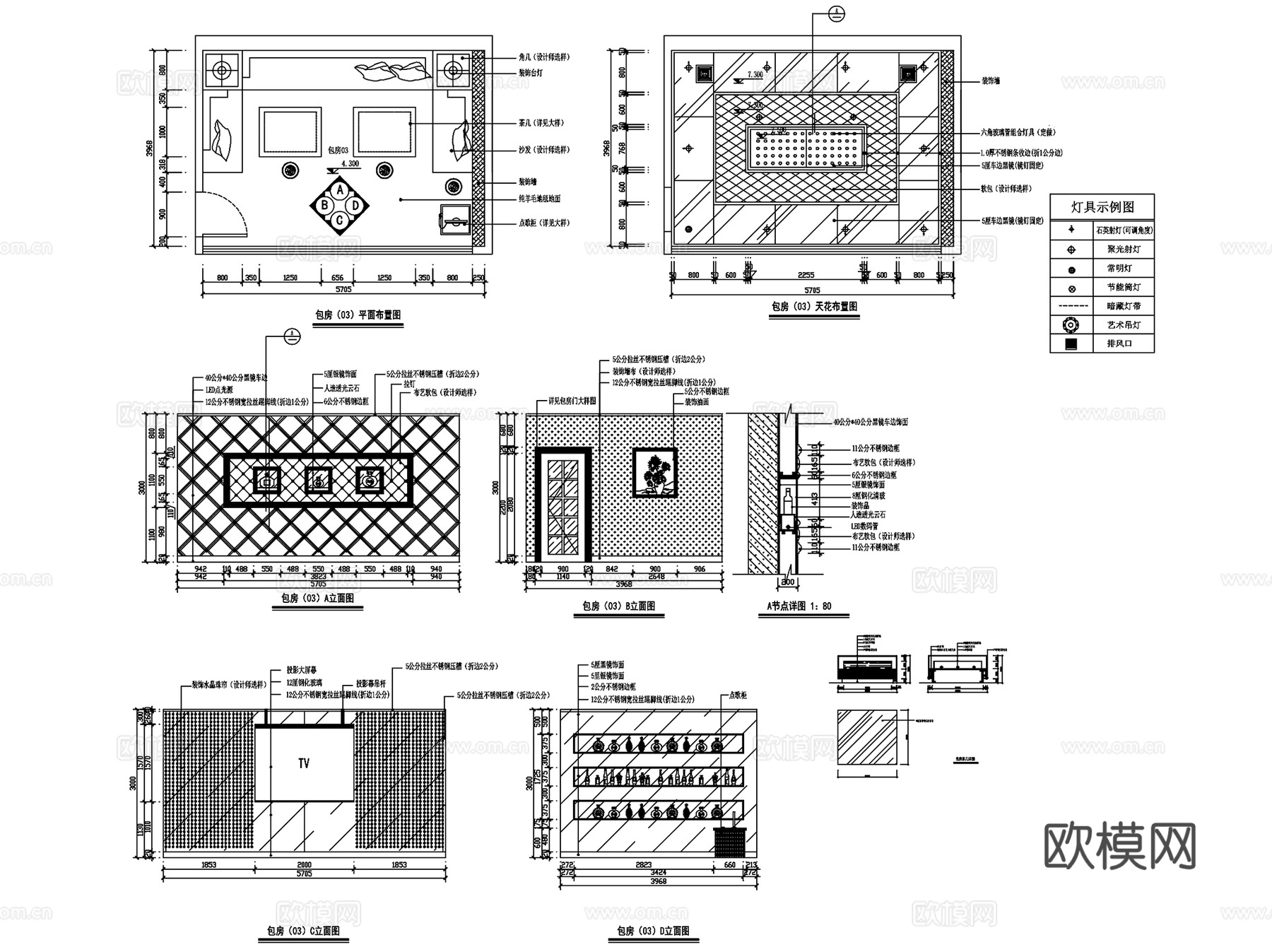 各类商业店铺空间室内装饰CAD施工图集 25套cad施工图