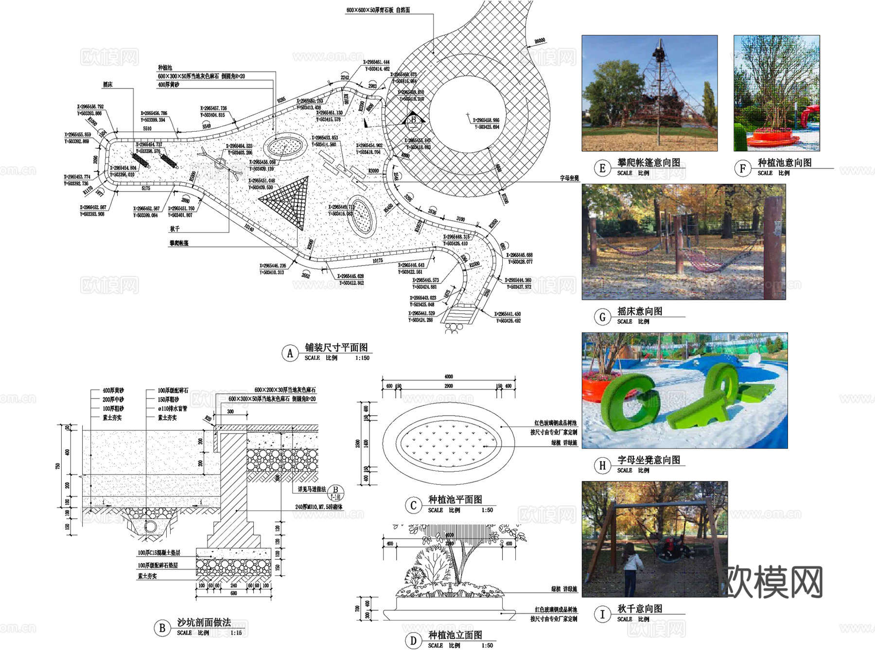 衡阳天洋梦东方乡村旅游度假示范体验区景观CAD施工图全套cad施工图