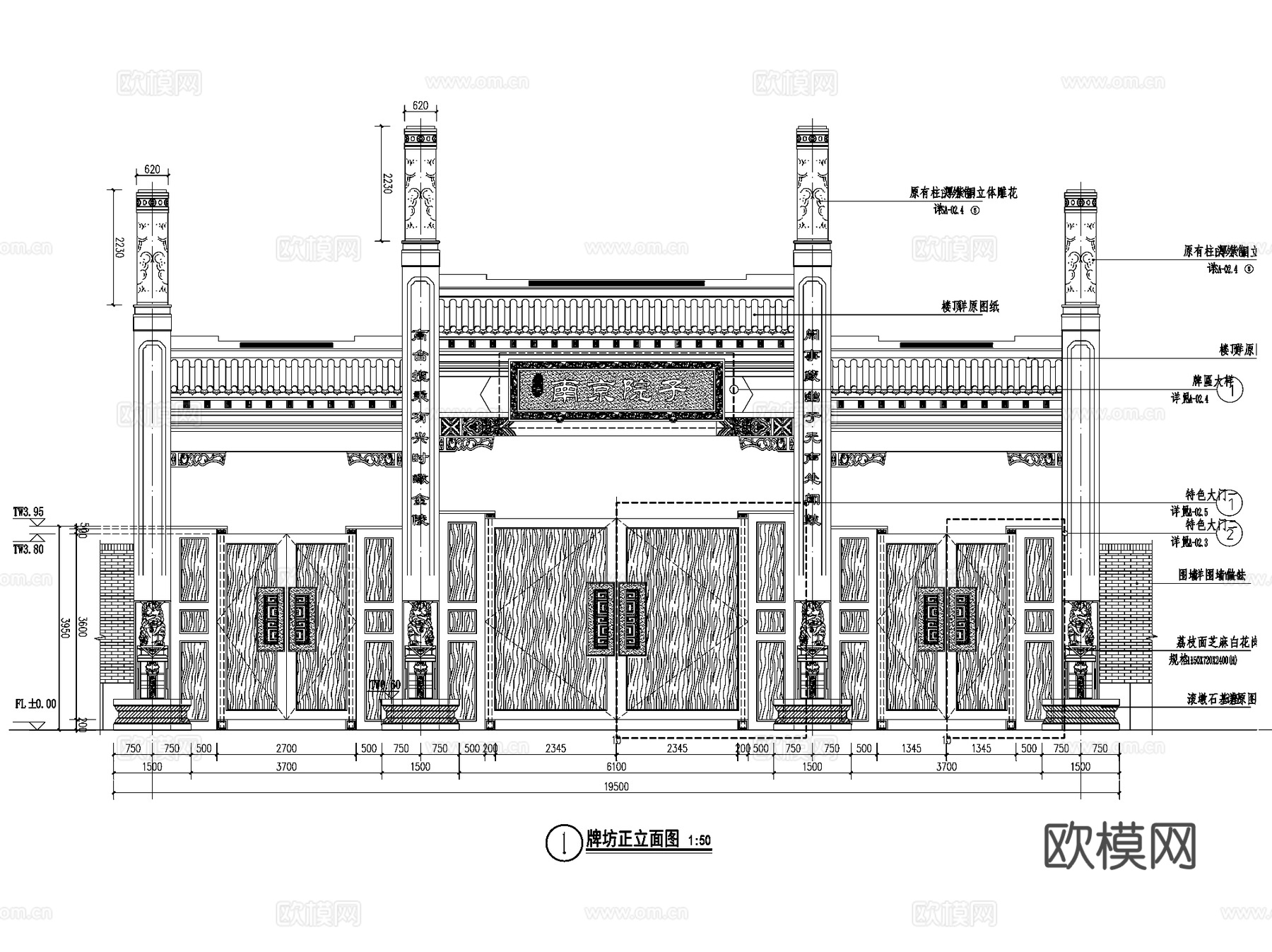 古建筑园林牌坊牌楼CAD扩初施工图集 7套cad施工图