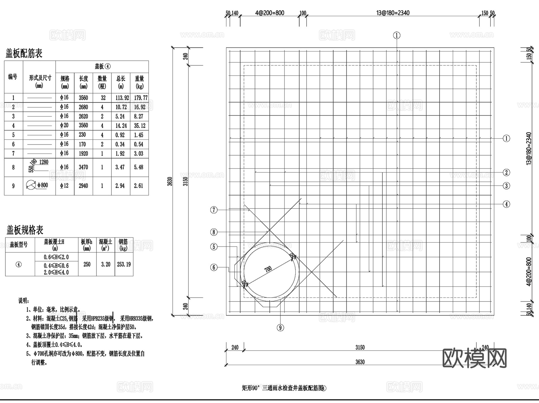 各类雨水污水检查井CAD施工图详图集cad施工图