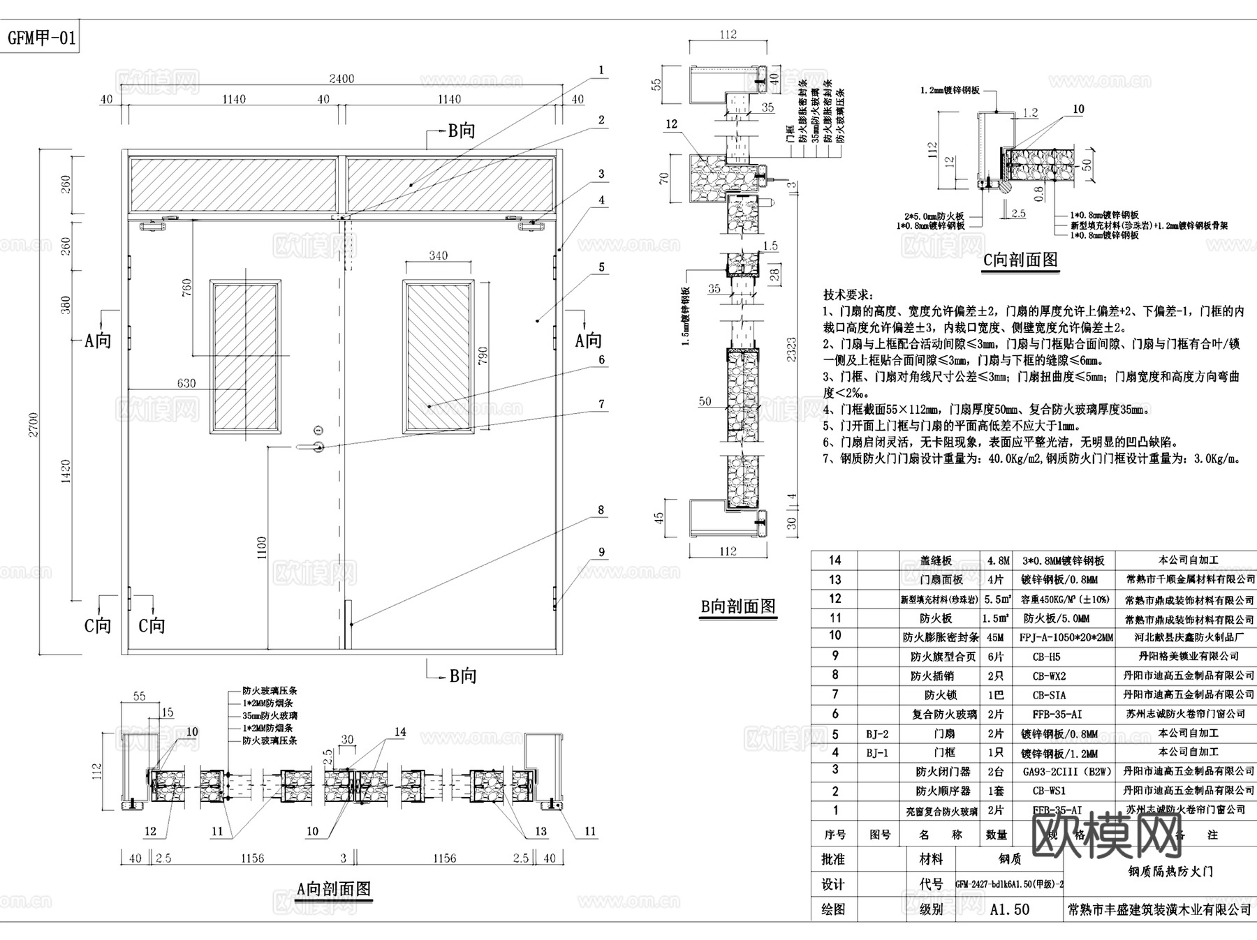 钢质木质隔热防火门CAD施工图集 10套cad施工图
