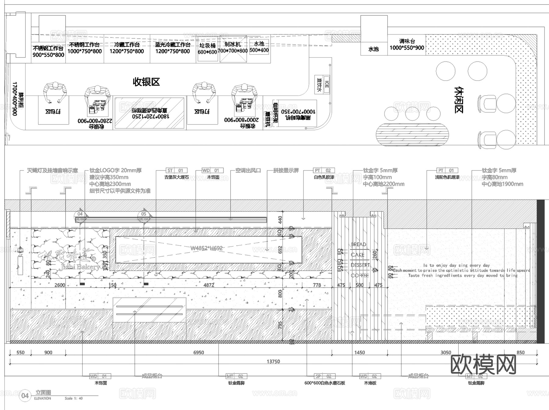 极致味道蛋糕甜品店室内装饰CAD施工图整套cad施工图