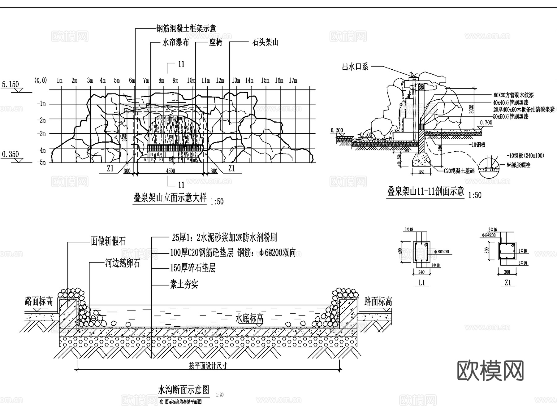 假山跌水叠水瀑布置石景观CAD施工图集cad施工图