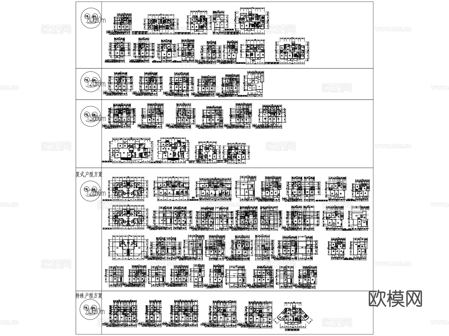 住宅公寓套房建筑户型图CAD平面施工图集 520套cad施工图