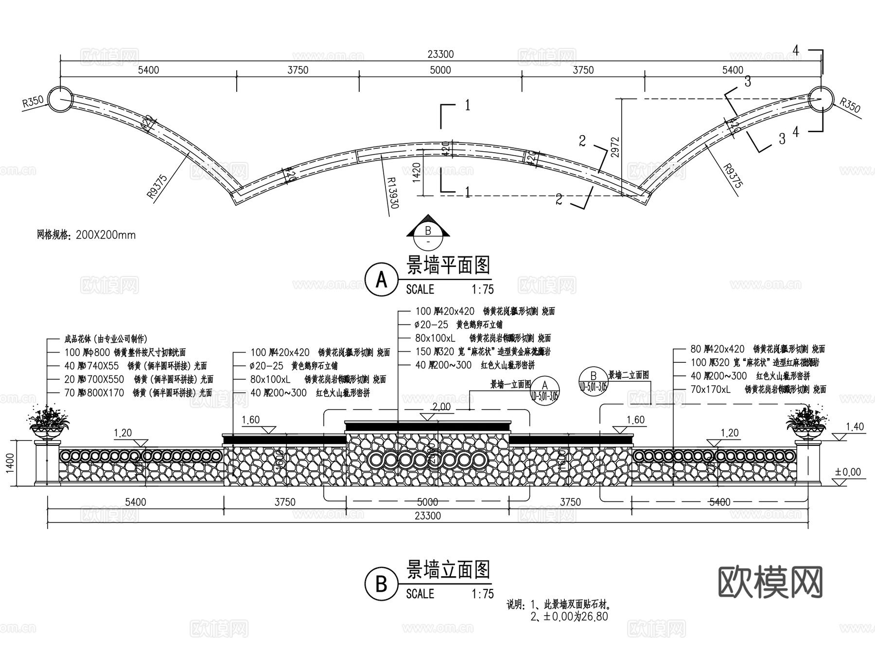 弧形雕塑篦陇特色景墙CAD施工图集 5套cad施工图