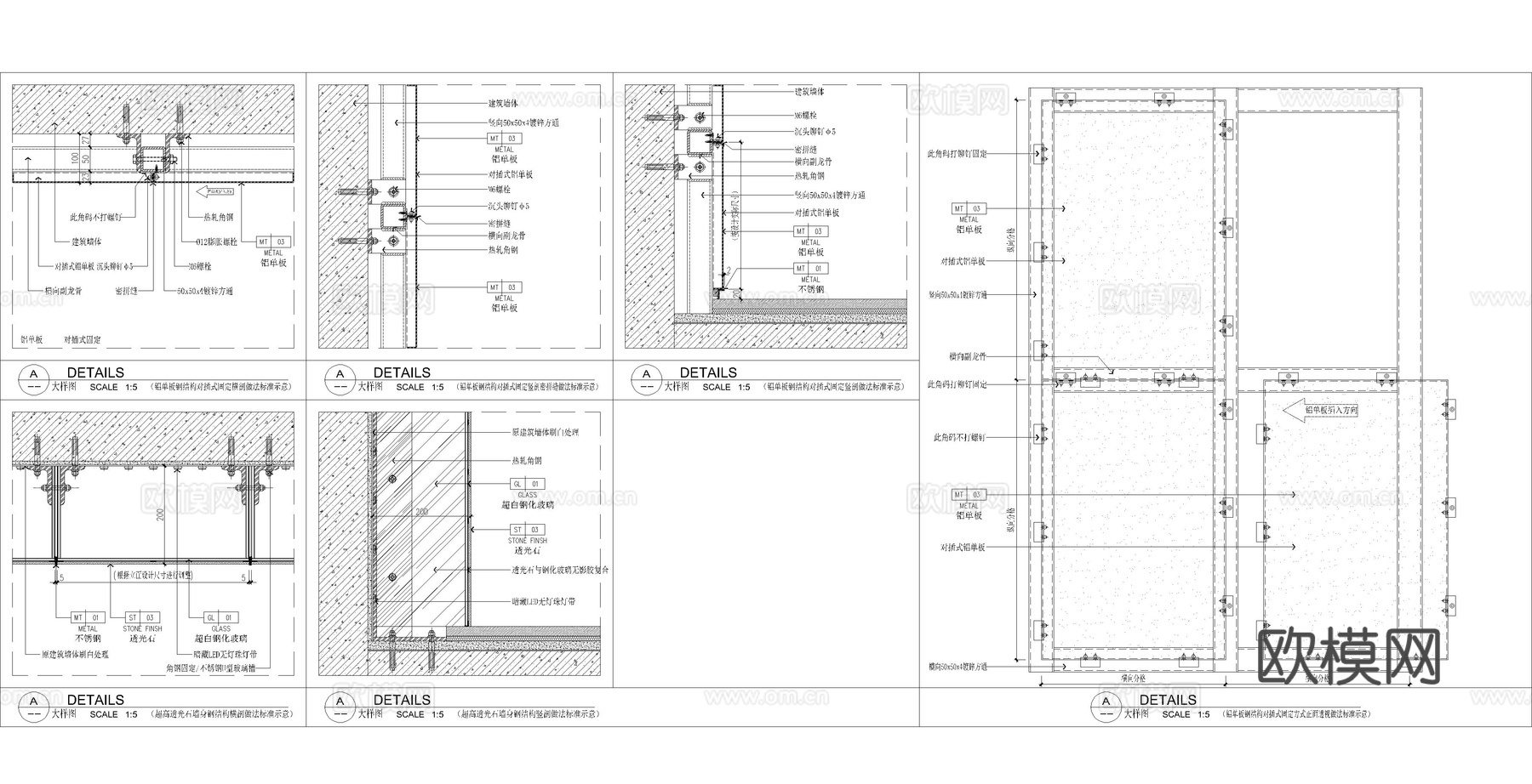 墙面节点 仿石砖干挂详图 瓷砖干挂详图 施工图cad施工图