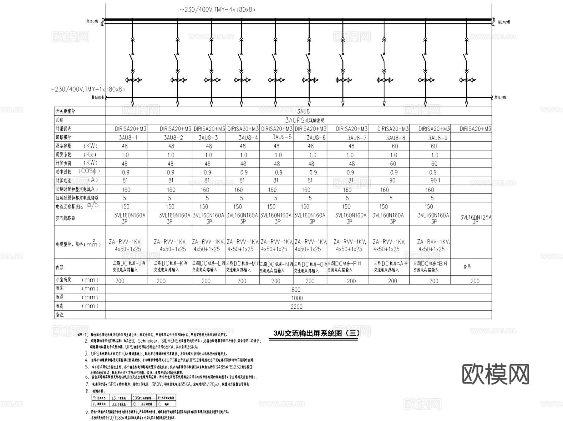 鞍山云数数据中心3号厂房电源设计整套CAD施工图cad施工图