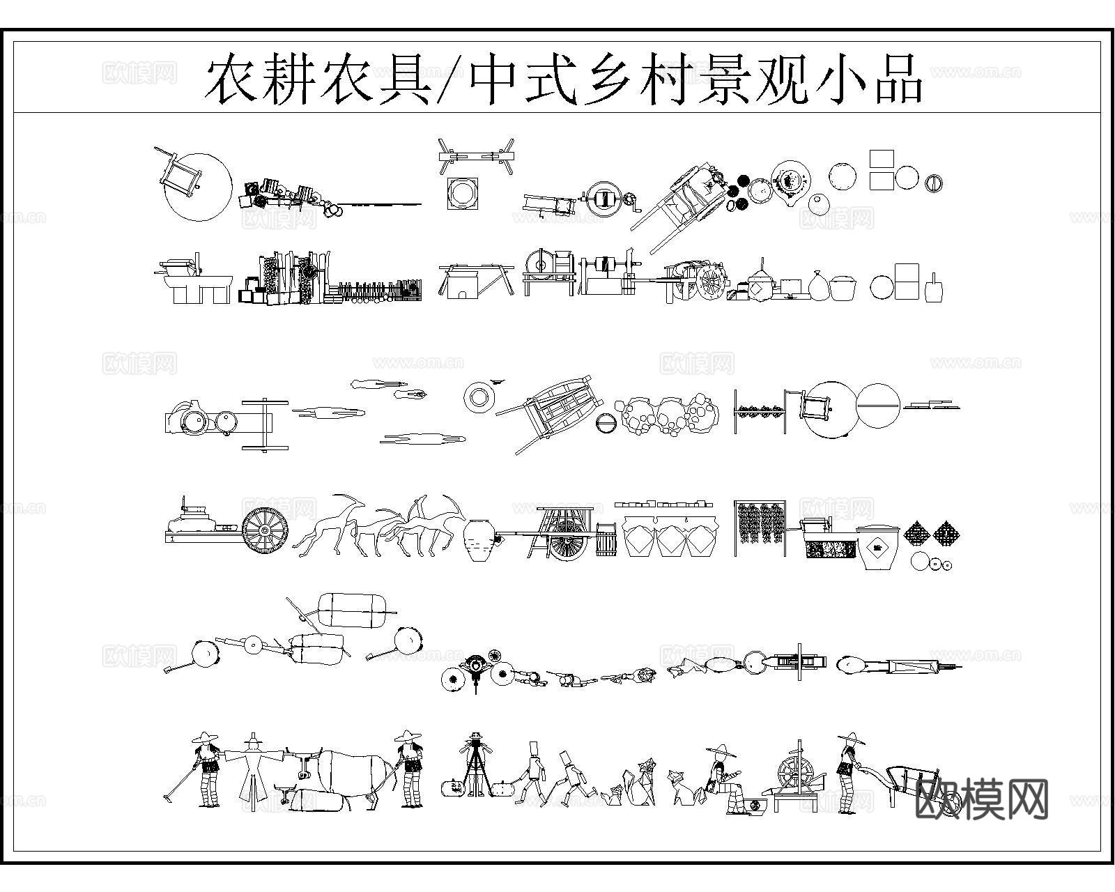 乡村农耕小品CAD图库cad施工图cad施工图