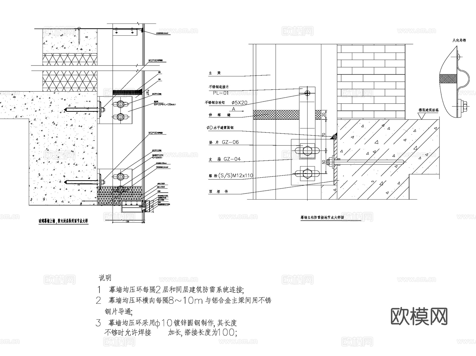 各类幕墙节点大样CAD施工图详图集cad施工图