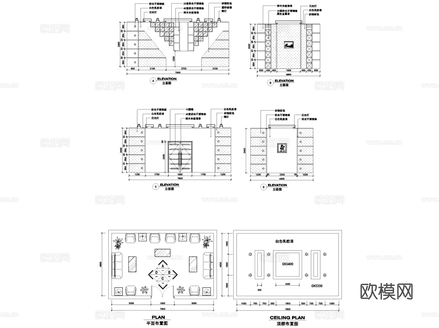 办公空间接待室室内装饰CAD施工图 4套cad施工图