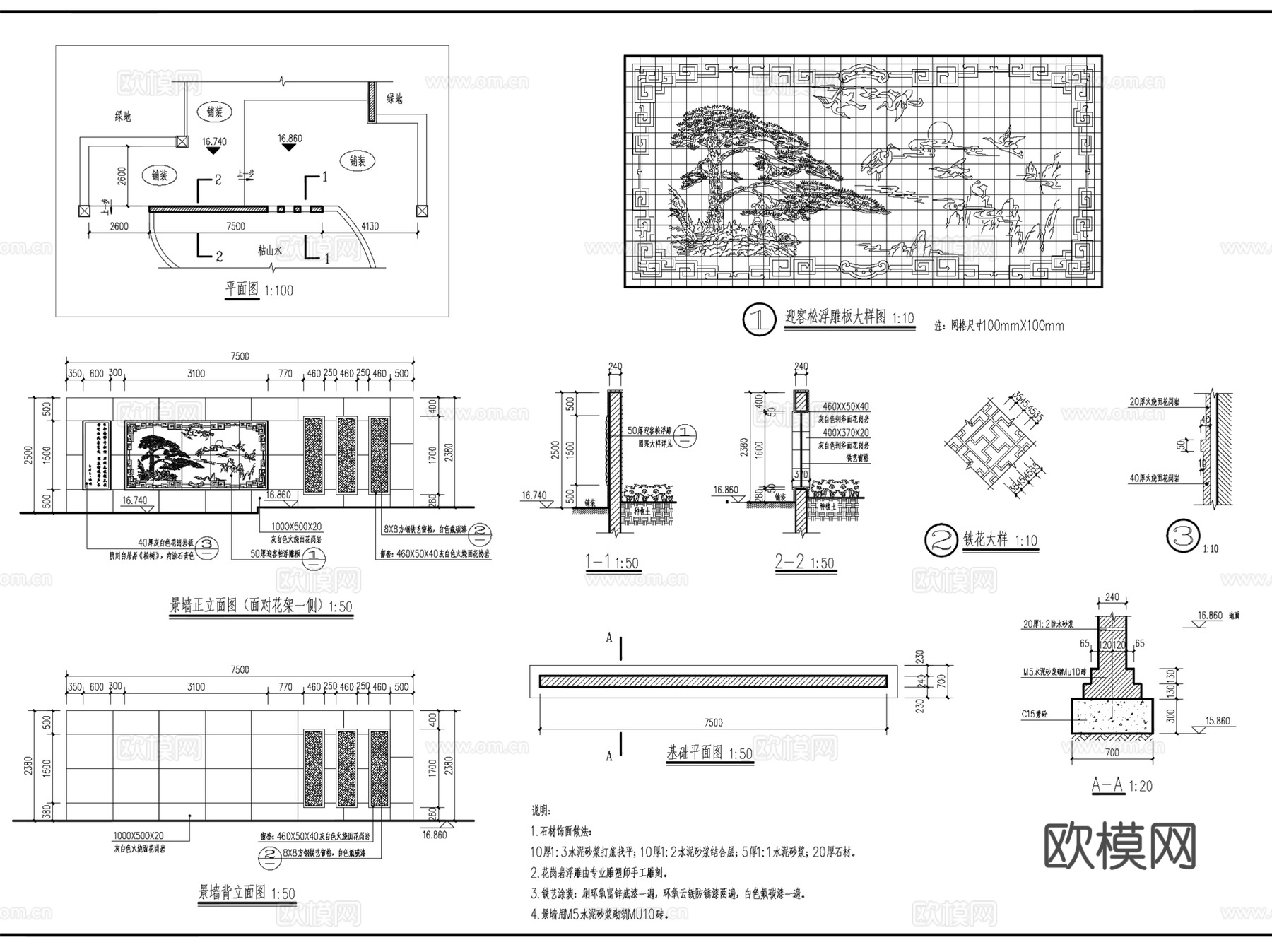 中式古典园林景墙CAD施工图集 57套cad施工图