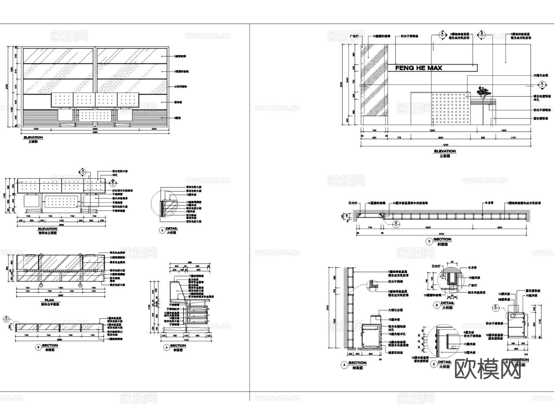 办公空间接待台前台室内装饰CAD施工图集 25套cad施工图