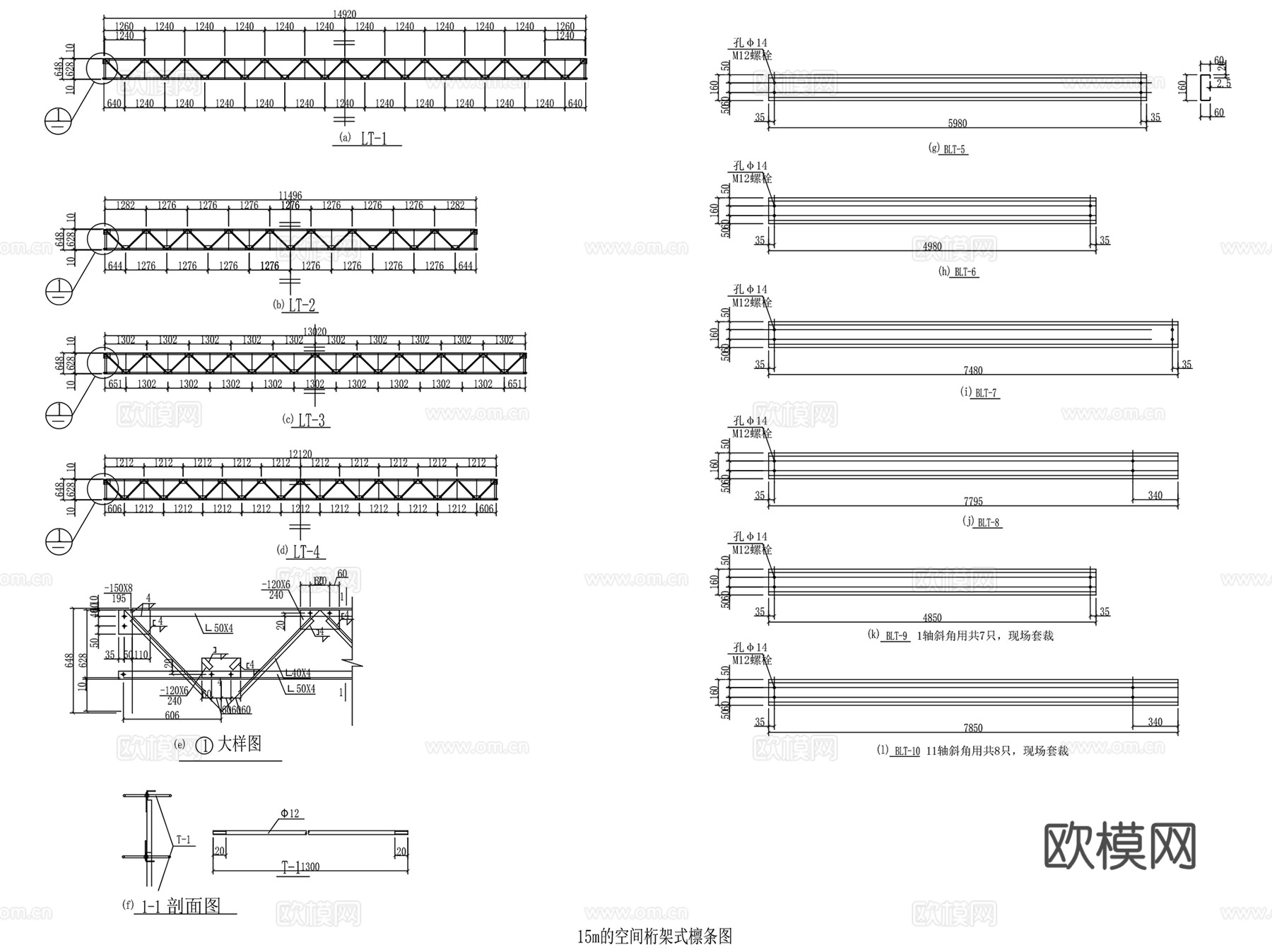 钢结构桁架结构设计CAD施工图集 20套cad施工图