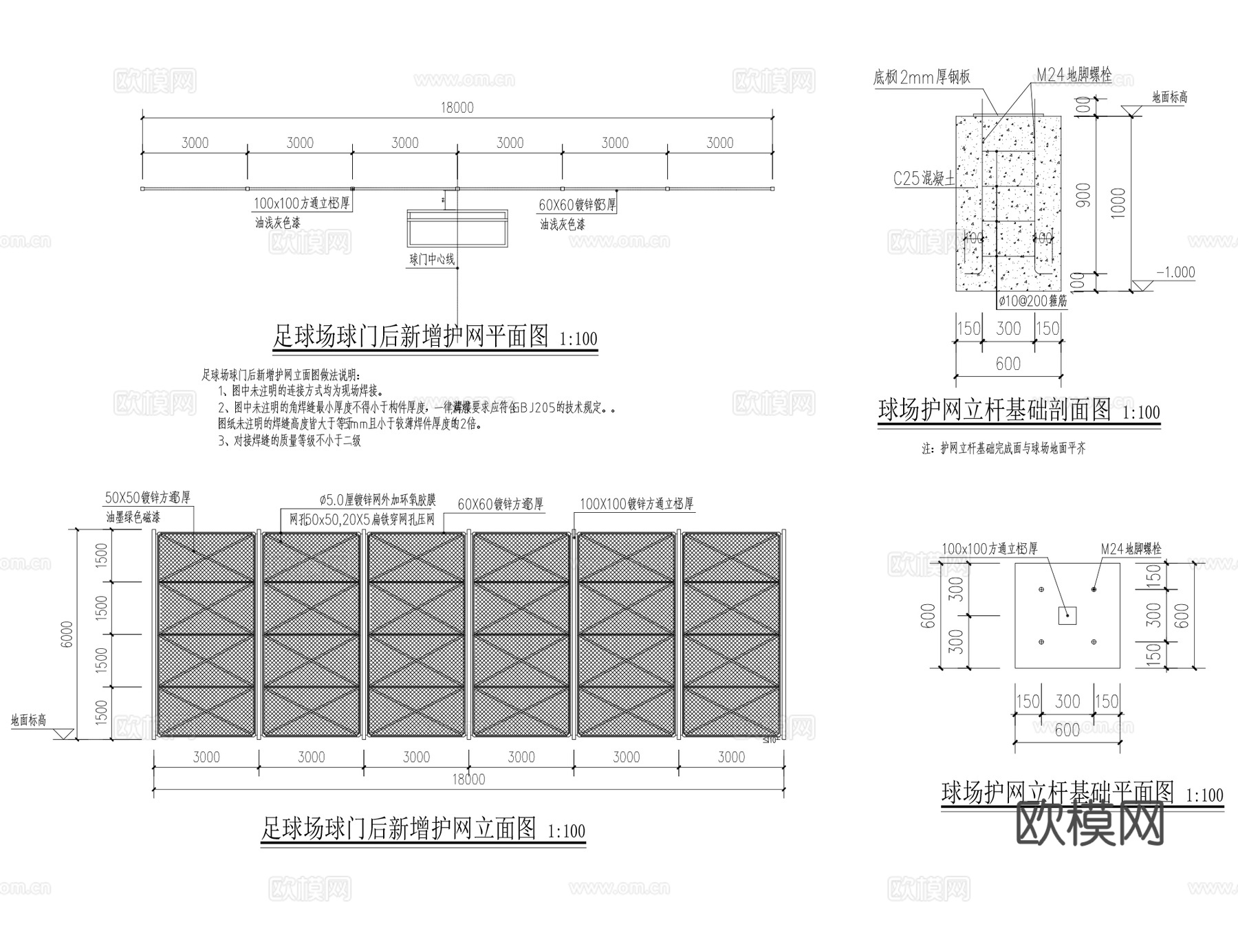 各类球场篮球网球羽毛球足球高尔夫球CAD施工图集 6类cad施工图