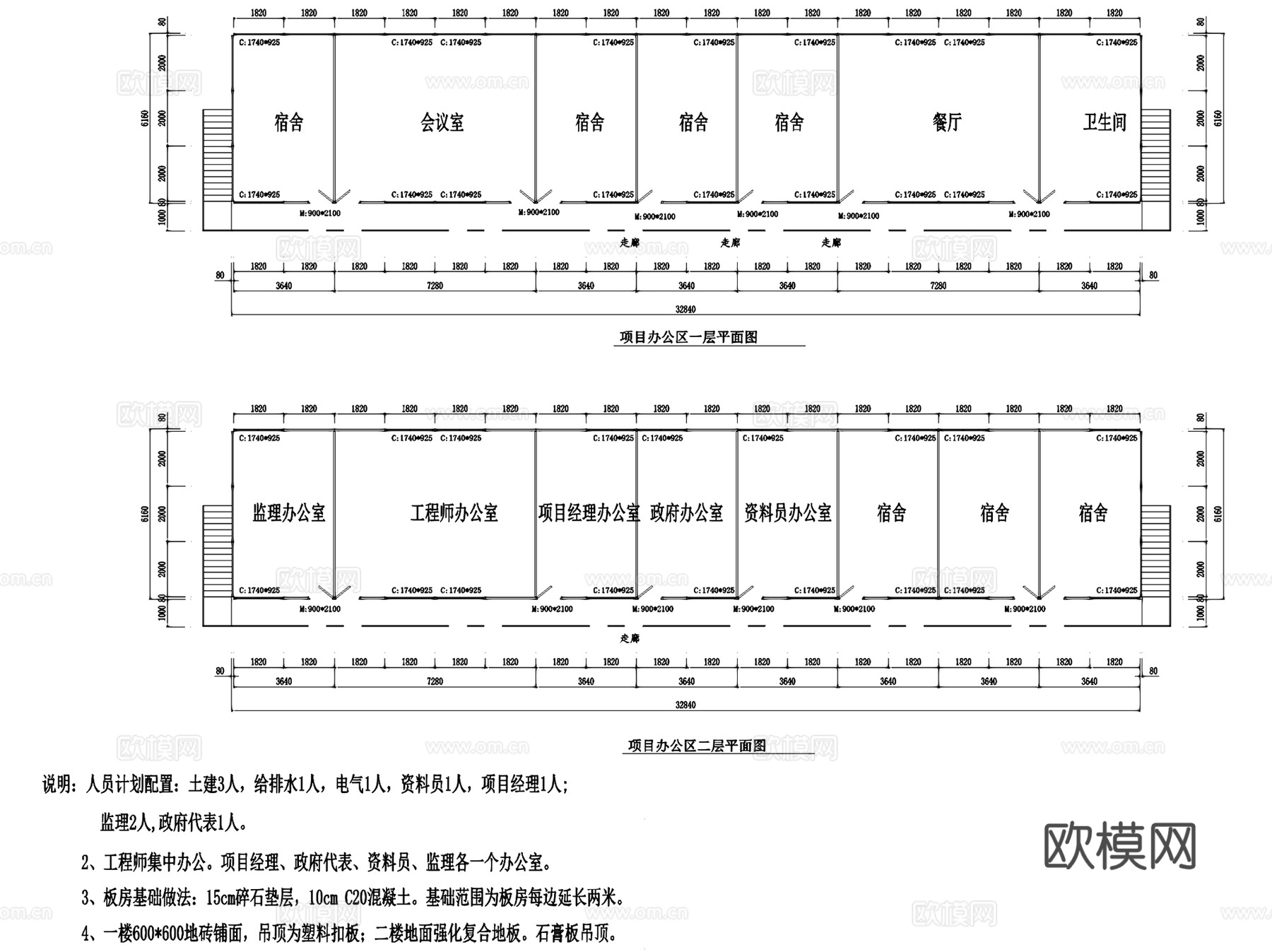 工地临时活动板房建筑CAD施工图集 8套cad施工图