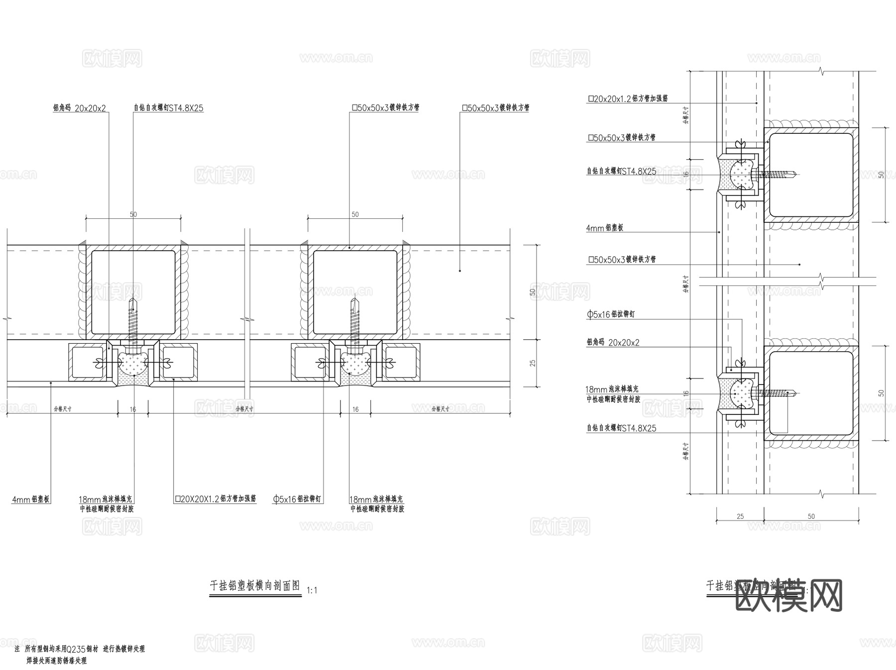 干挂铝塑板幕墙龙骨架节点CAD施工详图cad施工图
