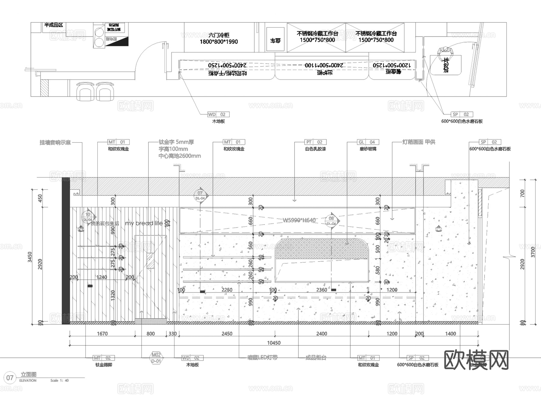极致味道蛋糕甜品店室内装饰CAD施工图整套cad施工图
