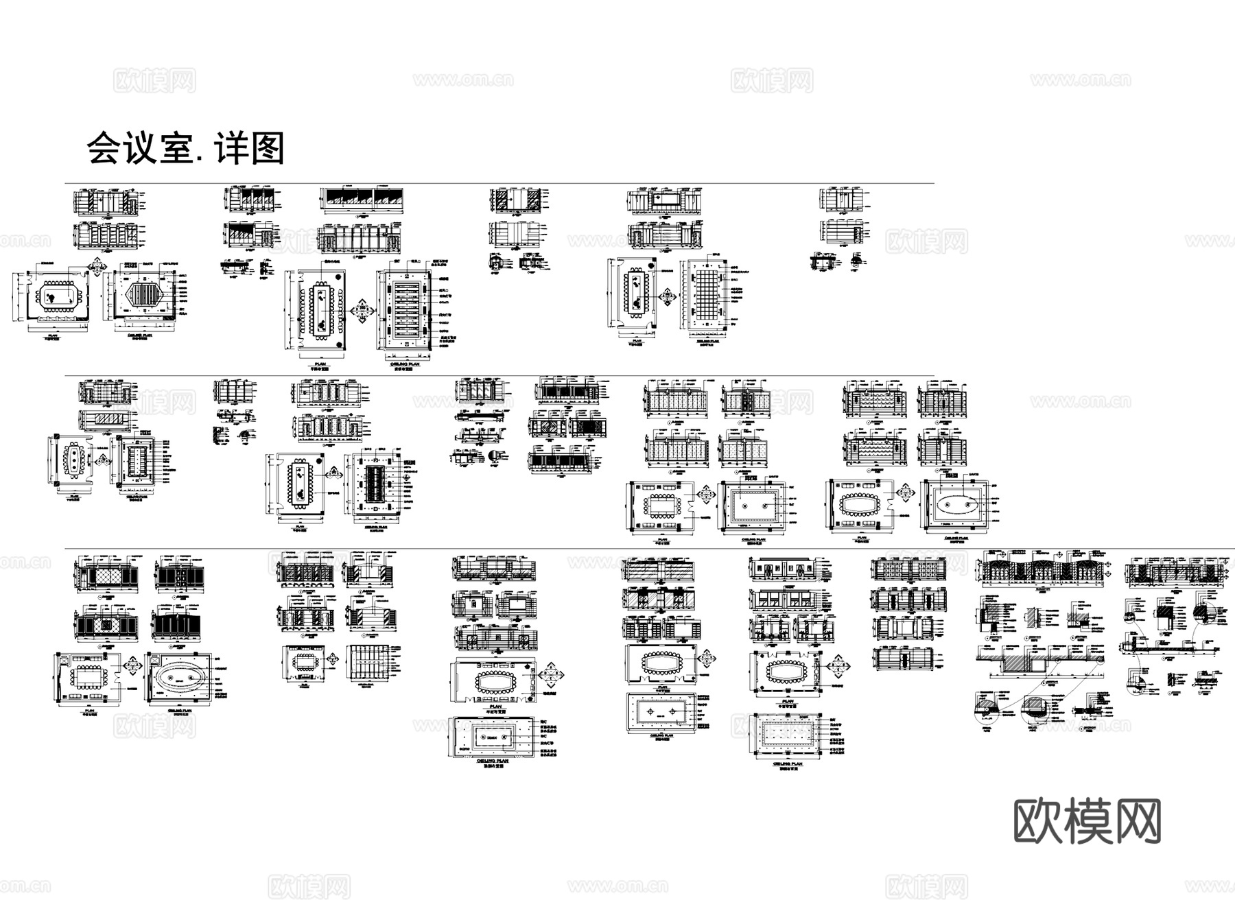 办公空间会议室室内装饰CAD施工图集 12套cad施工图